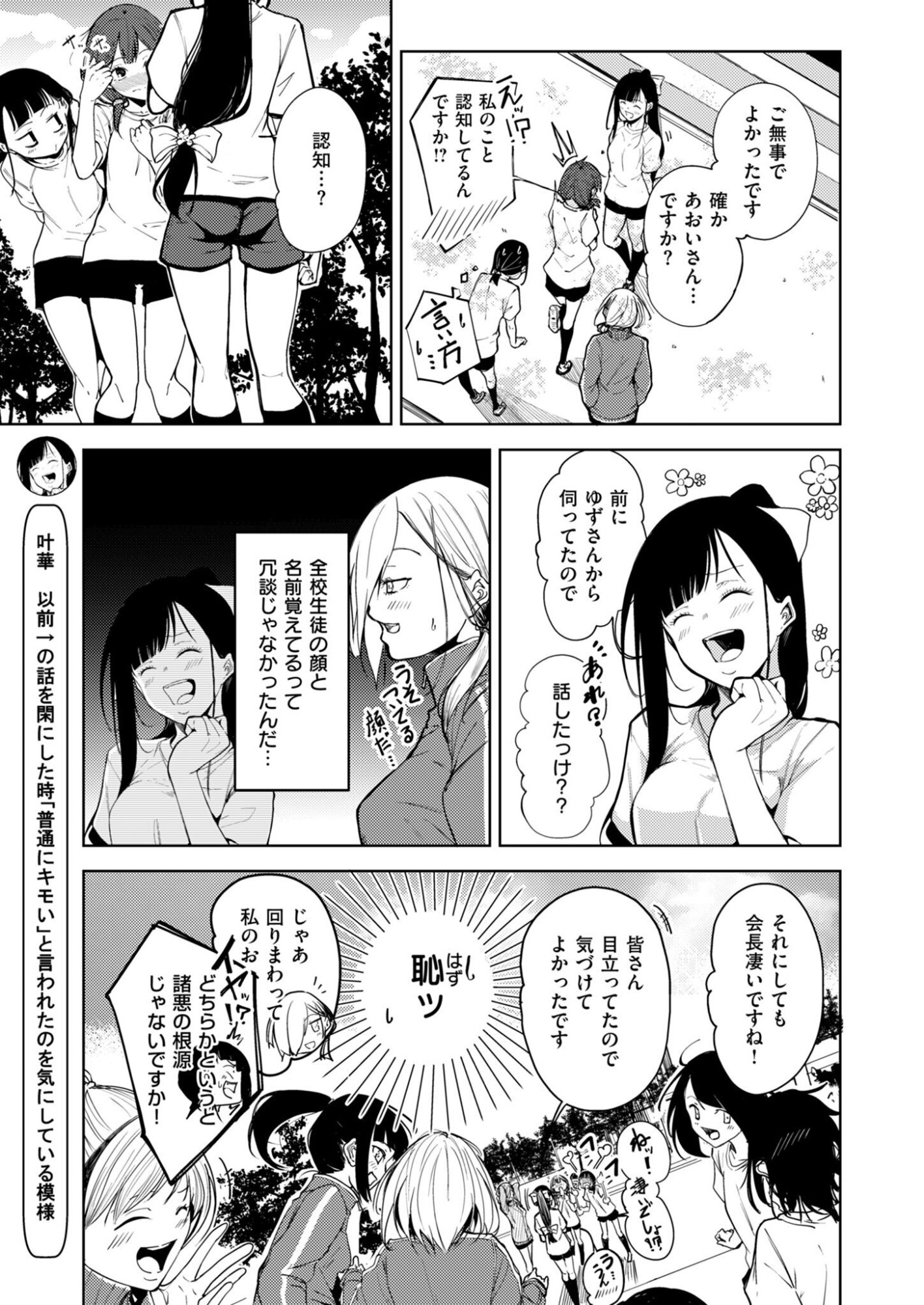 KITTO, KANOJO GA SUKI DAKARA Chap 3 - Pic 17