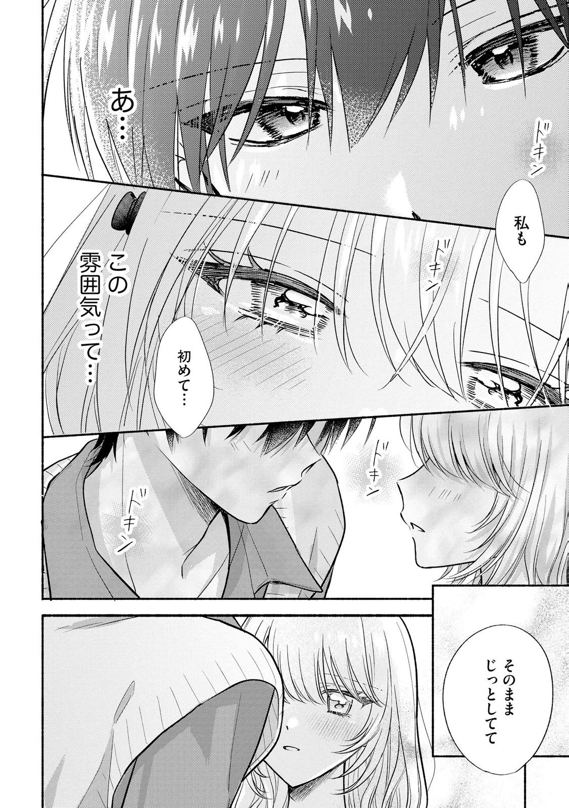 XX NA MOUSOU DAKENARA YURUSARETAI - BUAISOU JK NO HIMITSU NO HATSUKOI WA ZENTO TANA Chap 18 - Pic 12
