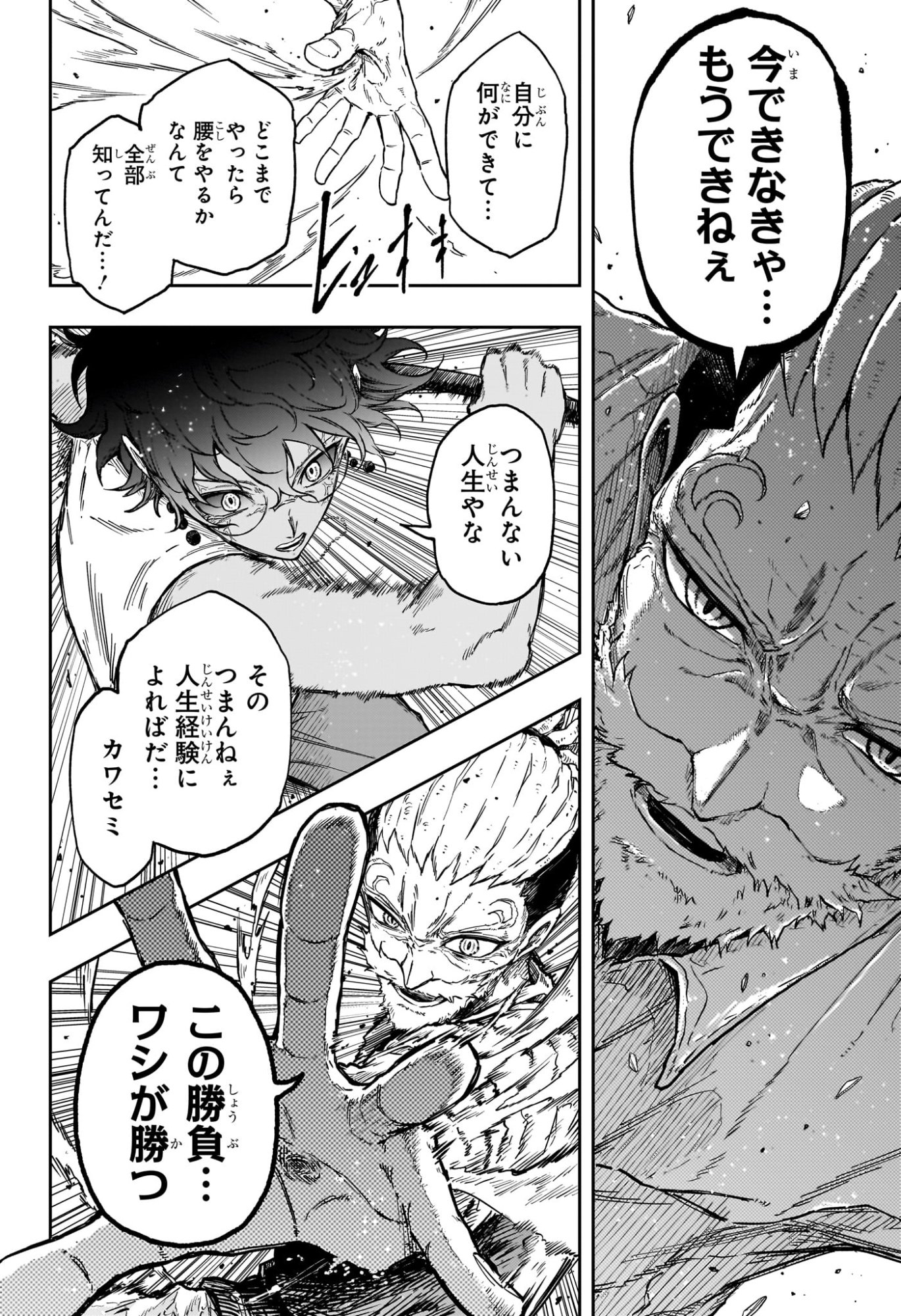 SHINOBIGOTO Chap 97 - Pic 14
