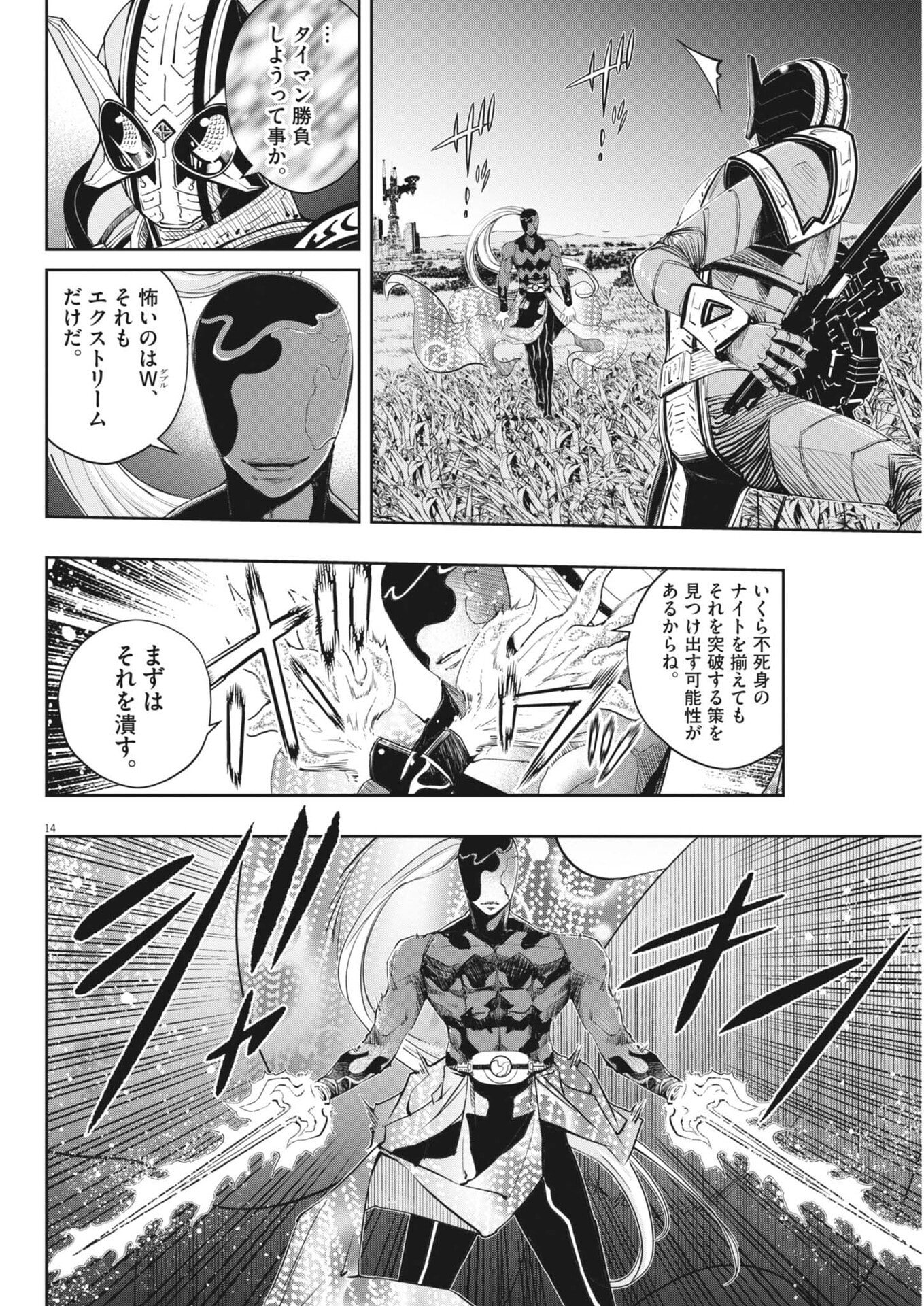 Kamen Rider W: Futo Detective (Manga) Chap 185 - Pic 14