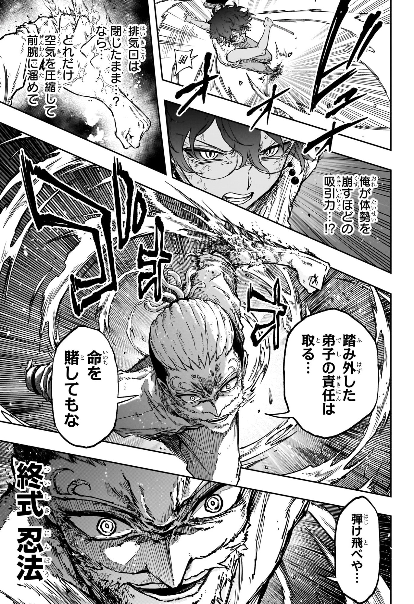 SHINOBIGOTO Chap 97 - Pic 15