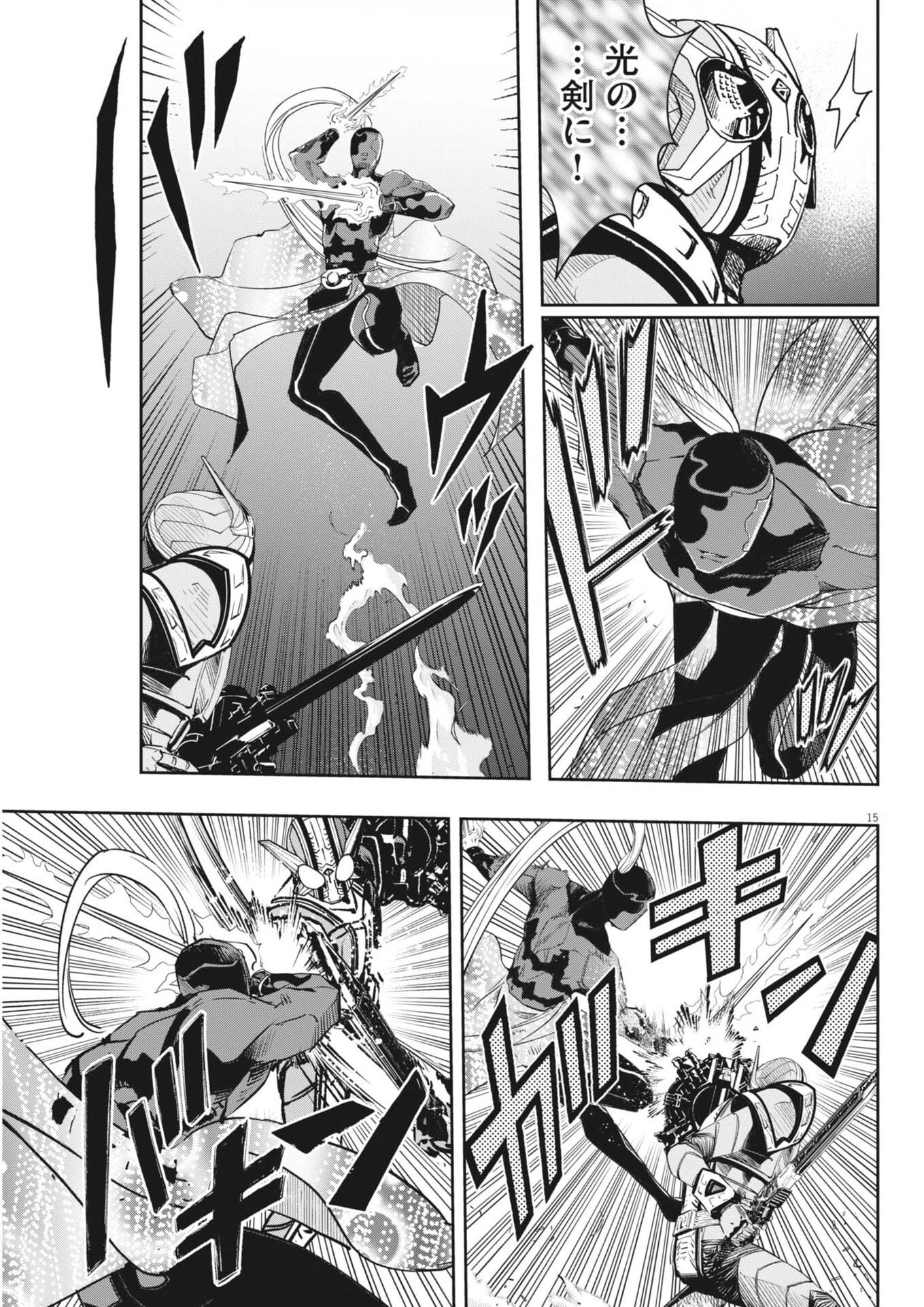 Kamen Rider W: Futo Detective (Manga) Chap 185 - Pic 15
