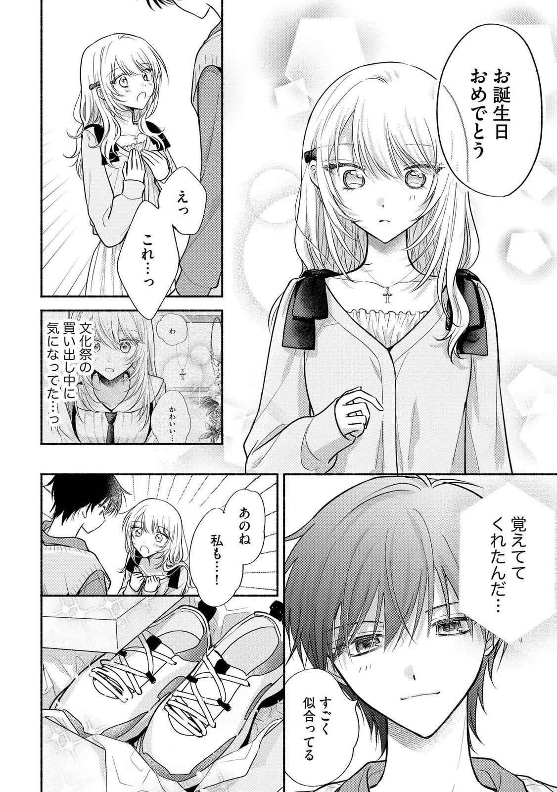 XX NA MOUSOU DAKENARA YURUSARETAI - BUAISOU JK NO HIMITSU NO HATSUKOI WA ZENTO TANA Chap 18 - Pic 14