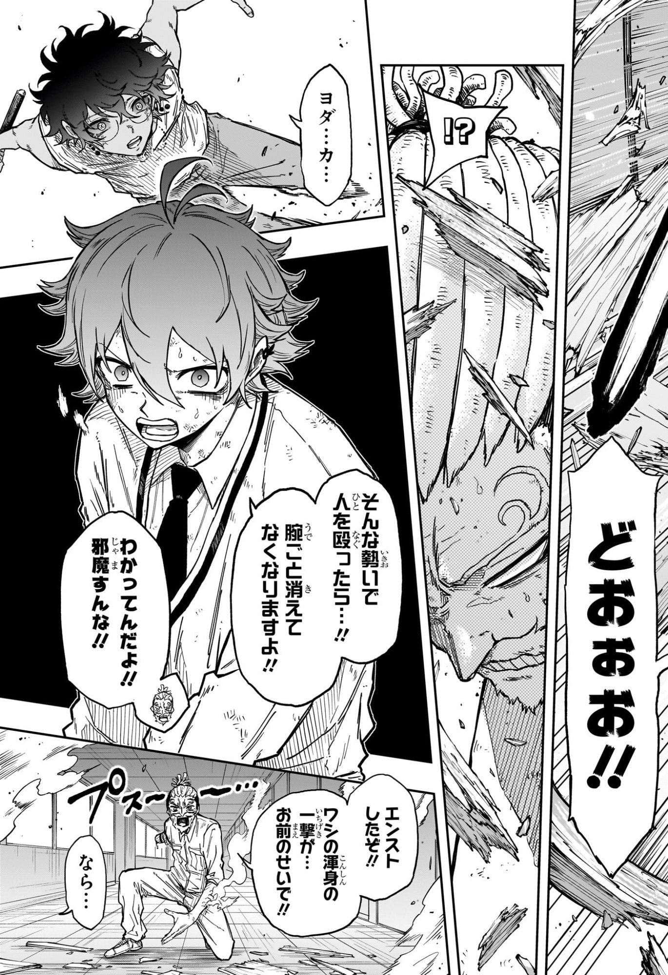 SHINOBIGOTO Chap 97 - Pic 17