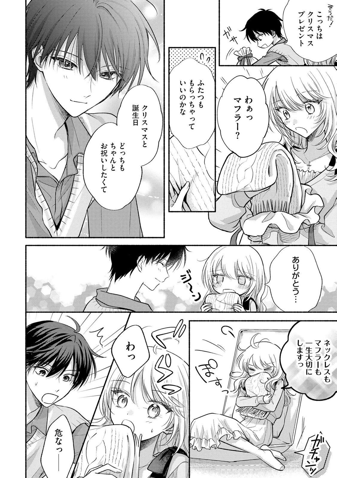 XX NA MOUSOU DAKENARA YURUSARETAI - BUAISOU JK NO HIMITSU NO HATSUKOI WA ZENTO TANA Chap 18 - Pic 16