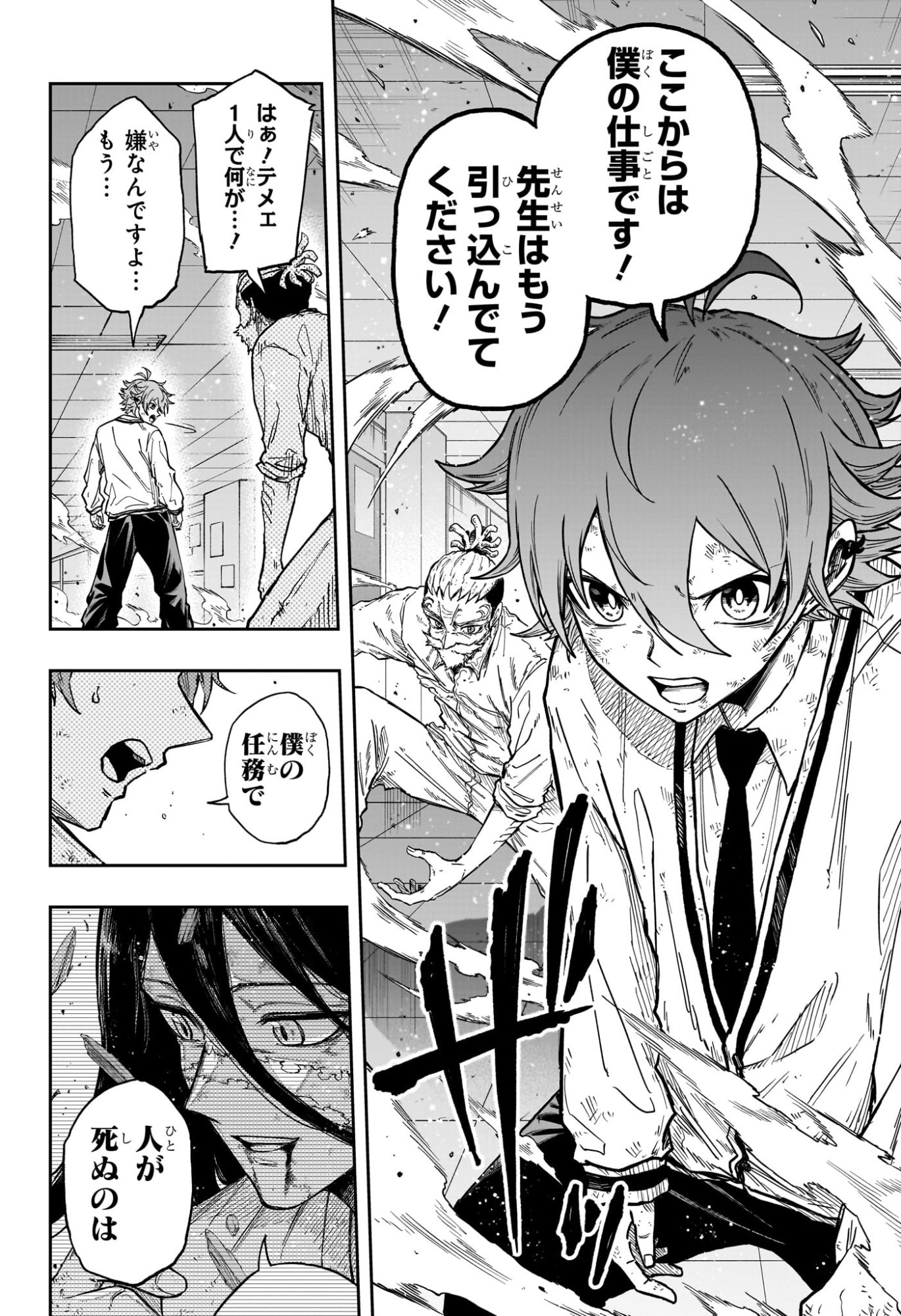 SHINOBIGOTO Chap 97 - Pic 18