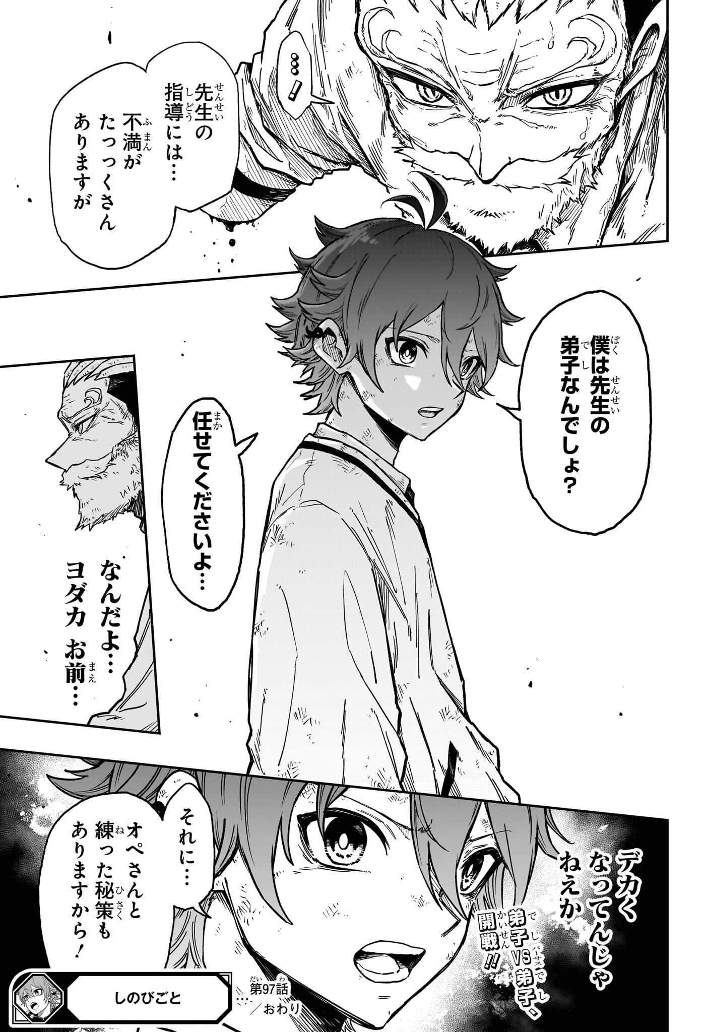 SHINOBIGOTO Chap 97 - Pic 19