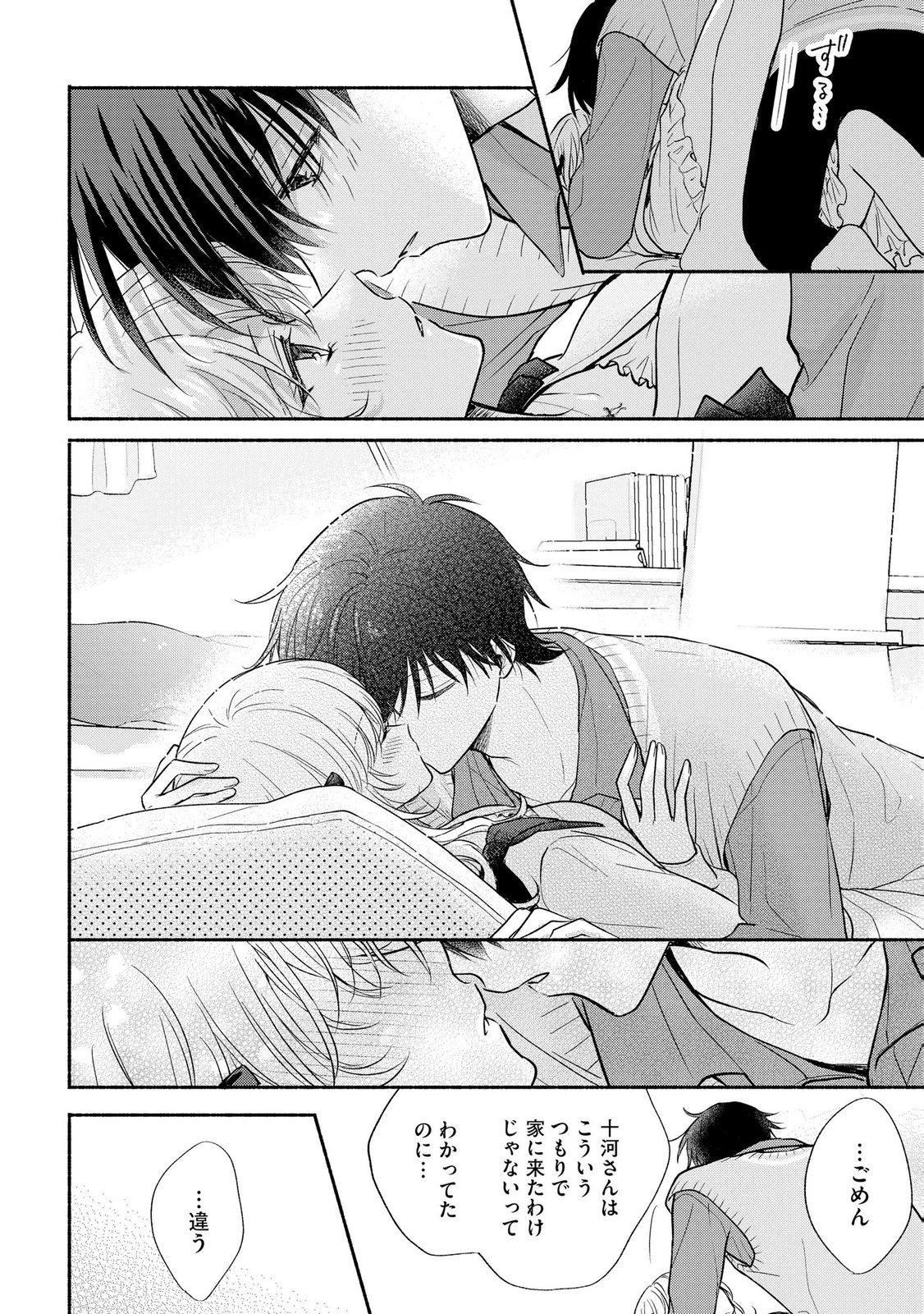 XX NA MOUSOU DAKENARA YURUSARETAI - BUAISOU JK NO HIMITSU NO HATSUKOI WA ZENTO TANA Chap 18 - Pic 18