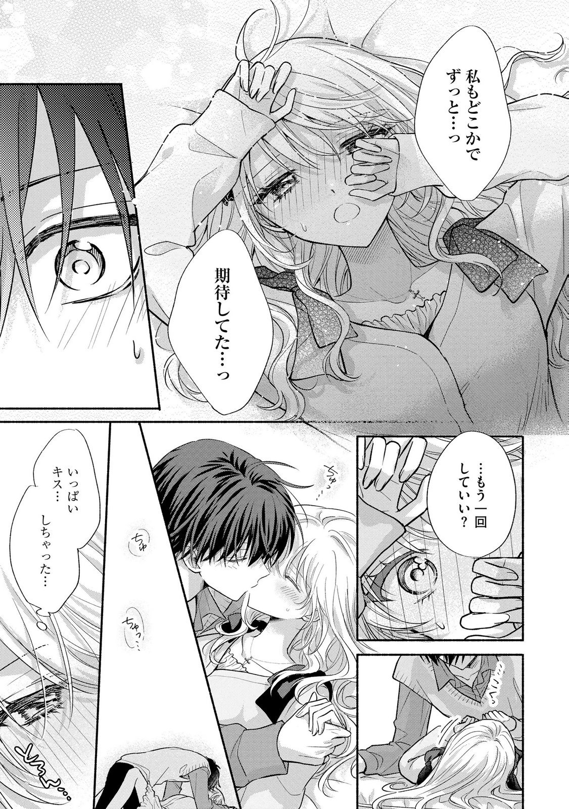 XX NA MOUSOU DAKENARA YURUSARETAI - BUAISOU JK NO HIMITSU NO HATSUKOI WA ZENTO TANA Chap 18 - Pic 19