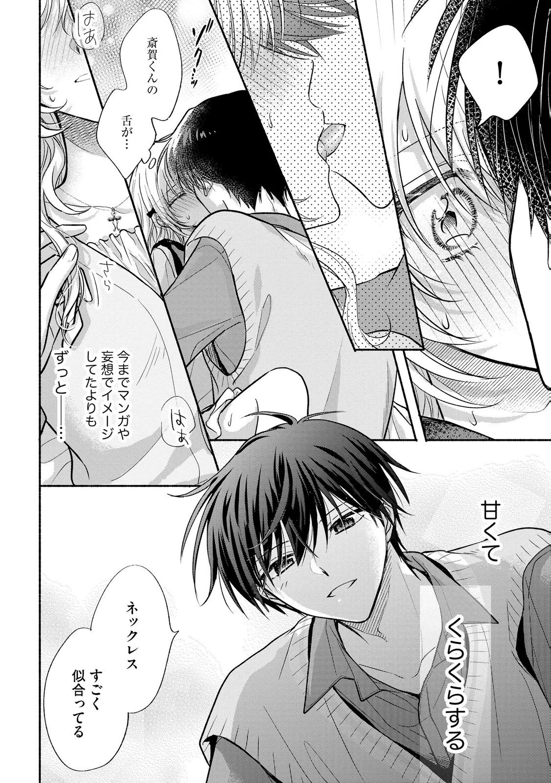 XX NA MOUSOU DAKENARA YURUSARETAI - BUAISOU JK NO HIMITSU NO HATSUKOI WA ZENTO TANA Chap 18 - Pic 20