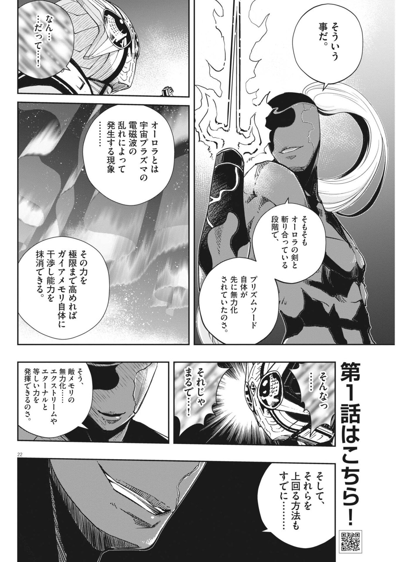 Kamen Rider W: Futo Detective (Manga) Chap 185 - Pic 22