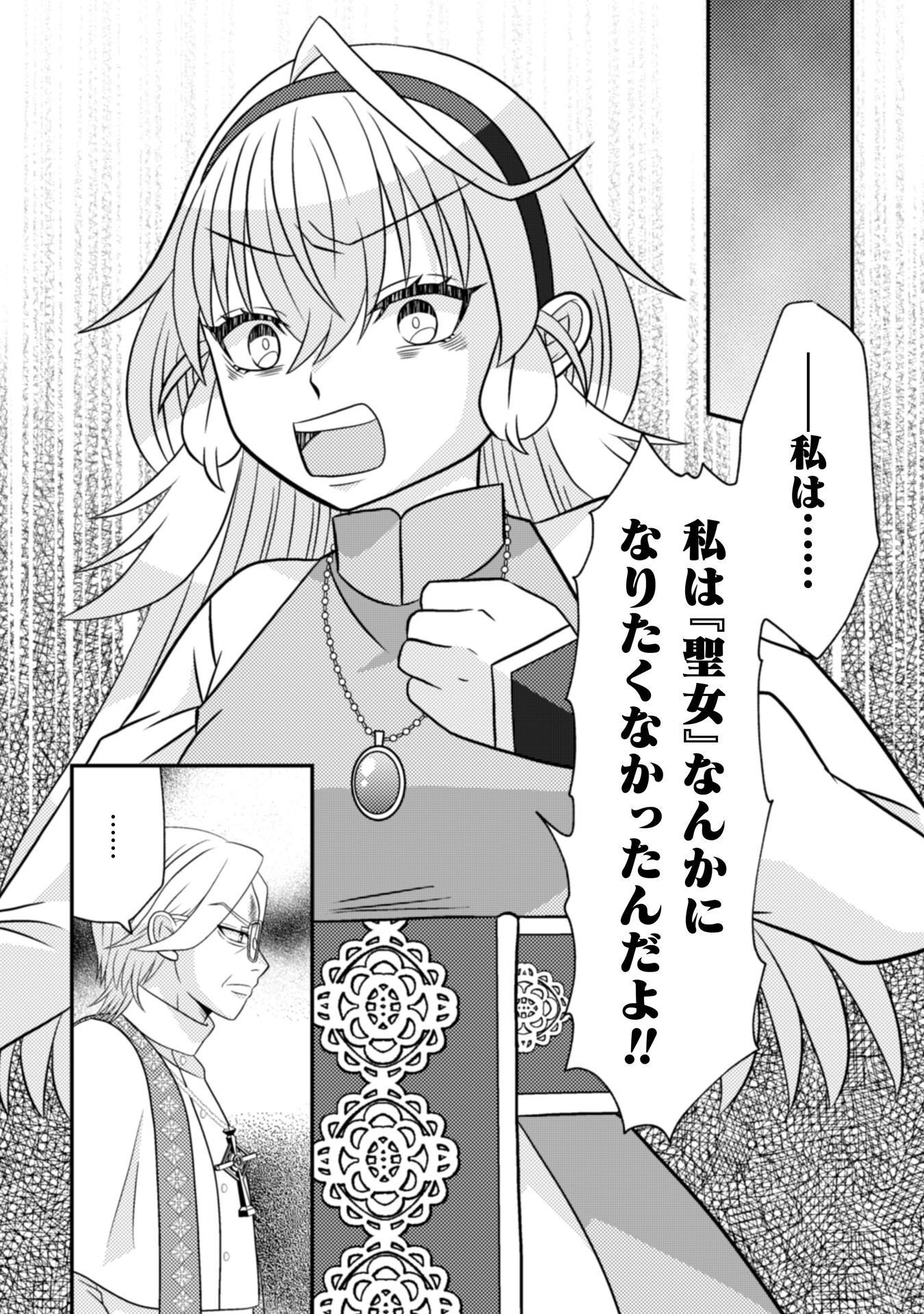 DAINANA YUUSHA WA MAOU-SAMA! ~NEKOKABURI SEIJO WA LAST BOSS TO TOMONI TABI WO SURU~ RAW Chap 6 - Pic 17