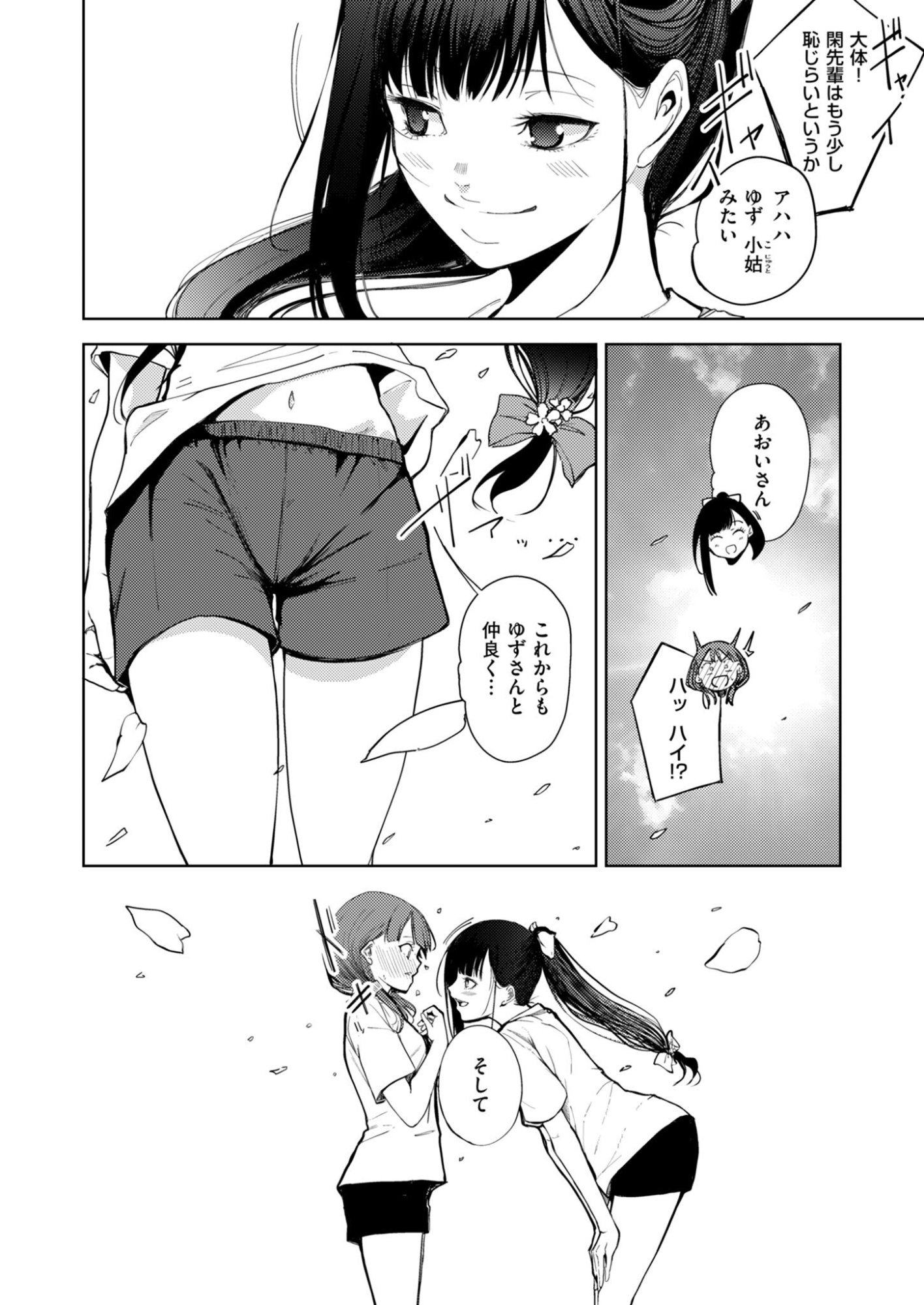 KITTO, KANOJO GA SUKI DAKARA Chap 3 - Pic 18