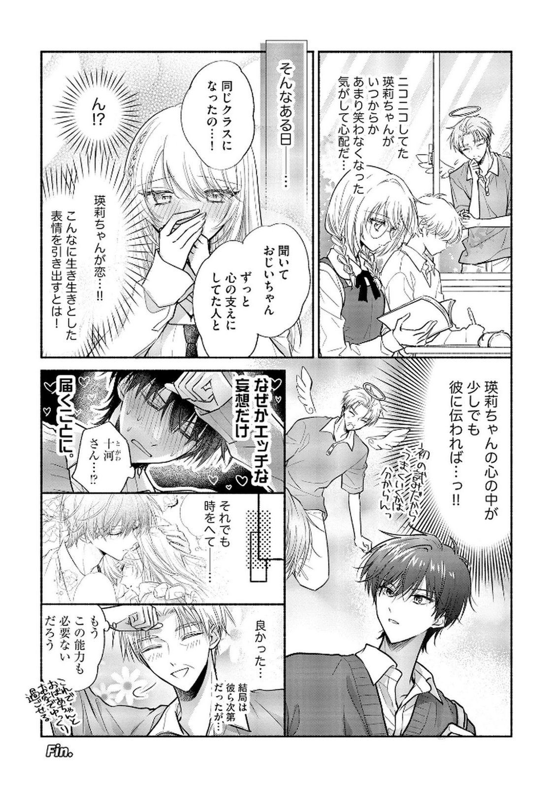 XX NA MOUSOU DAKENARA YURUSARETAI - BUAISOU JK NO HIMITSU NO HATSUKOI WA ZENTO TANA Chap 12 - Pic 36