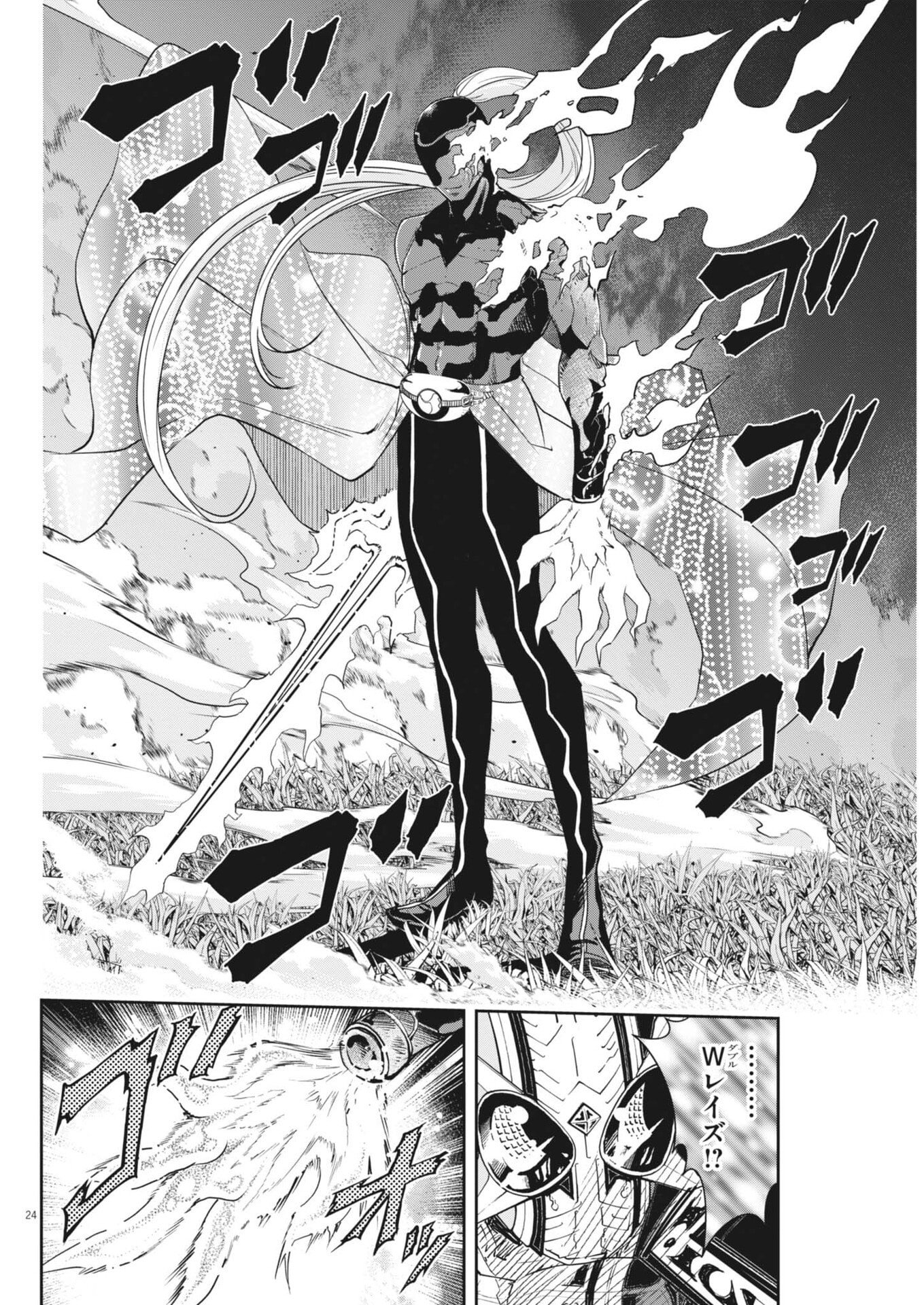Kamen Rider W: Futo Detective (Manga) Chap 185 - Pic 24