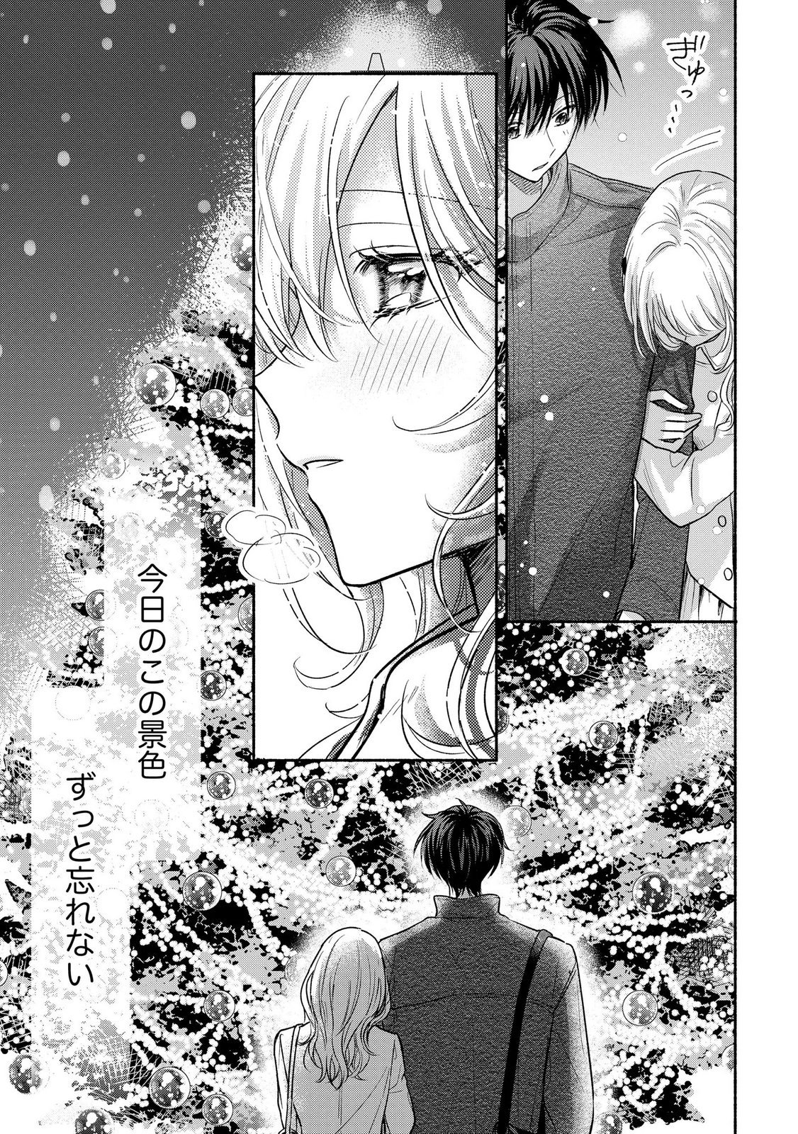 XX NA MOUSOU DAKENARA YURUSARETAI - BUAISOU JK NO HIMITSU NO HATSUKOI WA ZENTO TANA Chap 18 - Pic 27