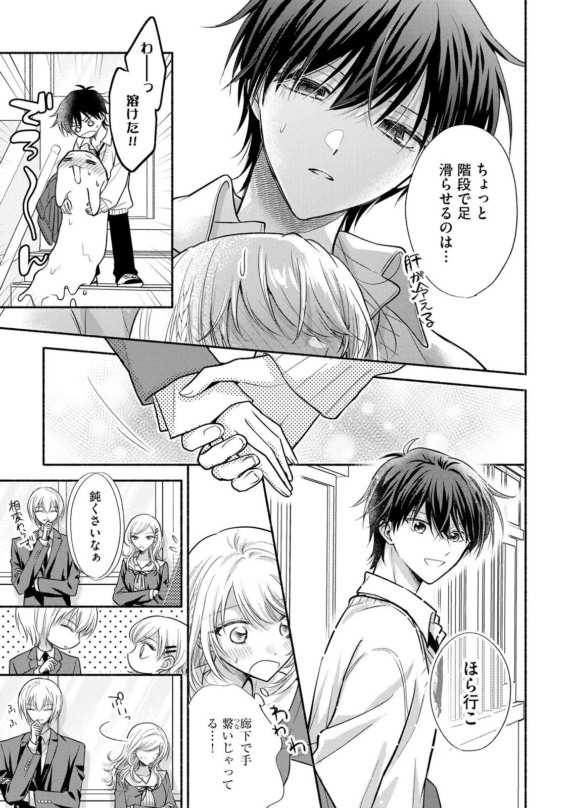 XX NA MOUSOU DAKENARA YURUSARETAI - BUAISOU JK NO HIMITSU NO HATSUKOI WA ZENTO TANA Chap 18 - Pic 33