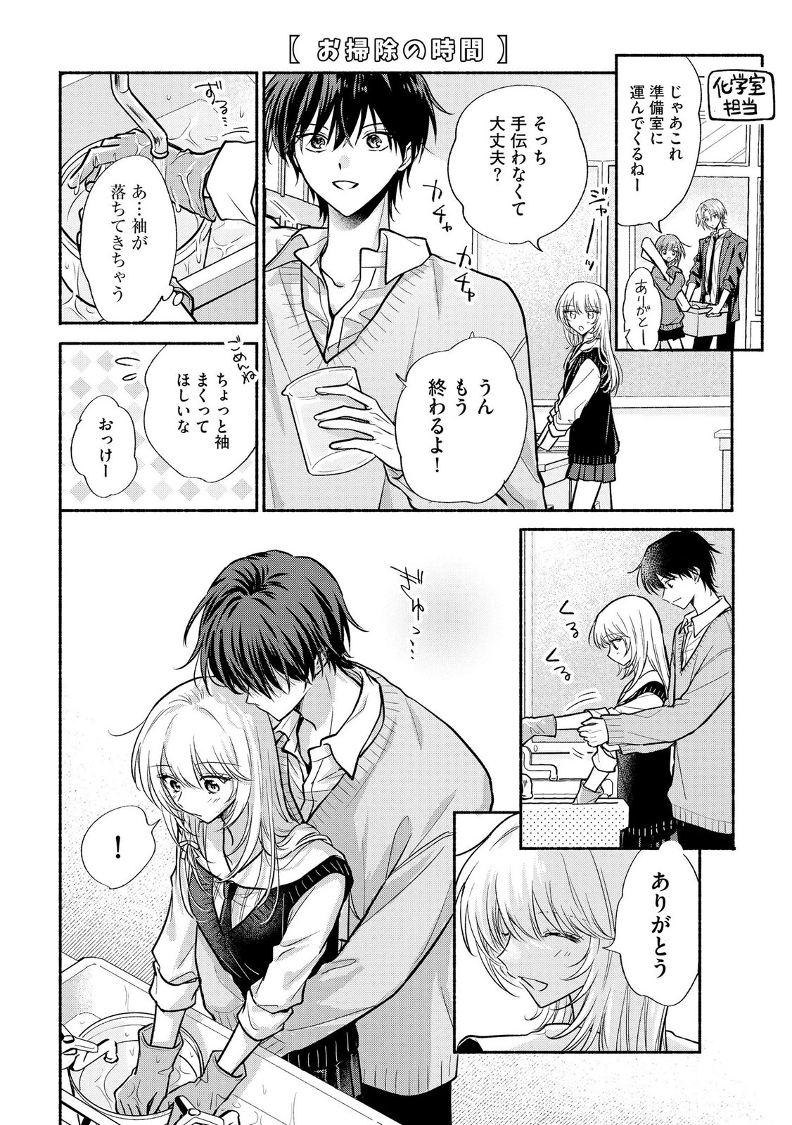 XX NA MOUSOU DAKENARA YURUSARETAI - BUAISOU JK NO HIMITSU NO HATSUKOI WA ZENTO TANA Chap 18 - Pic 36