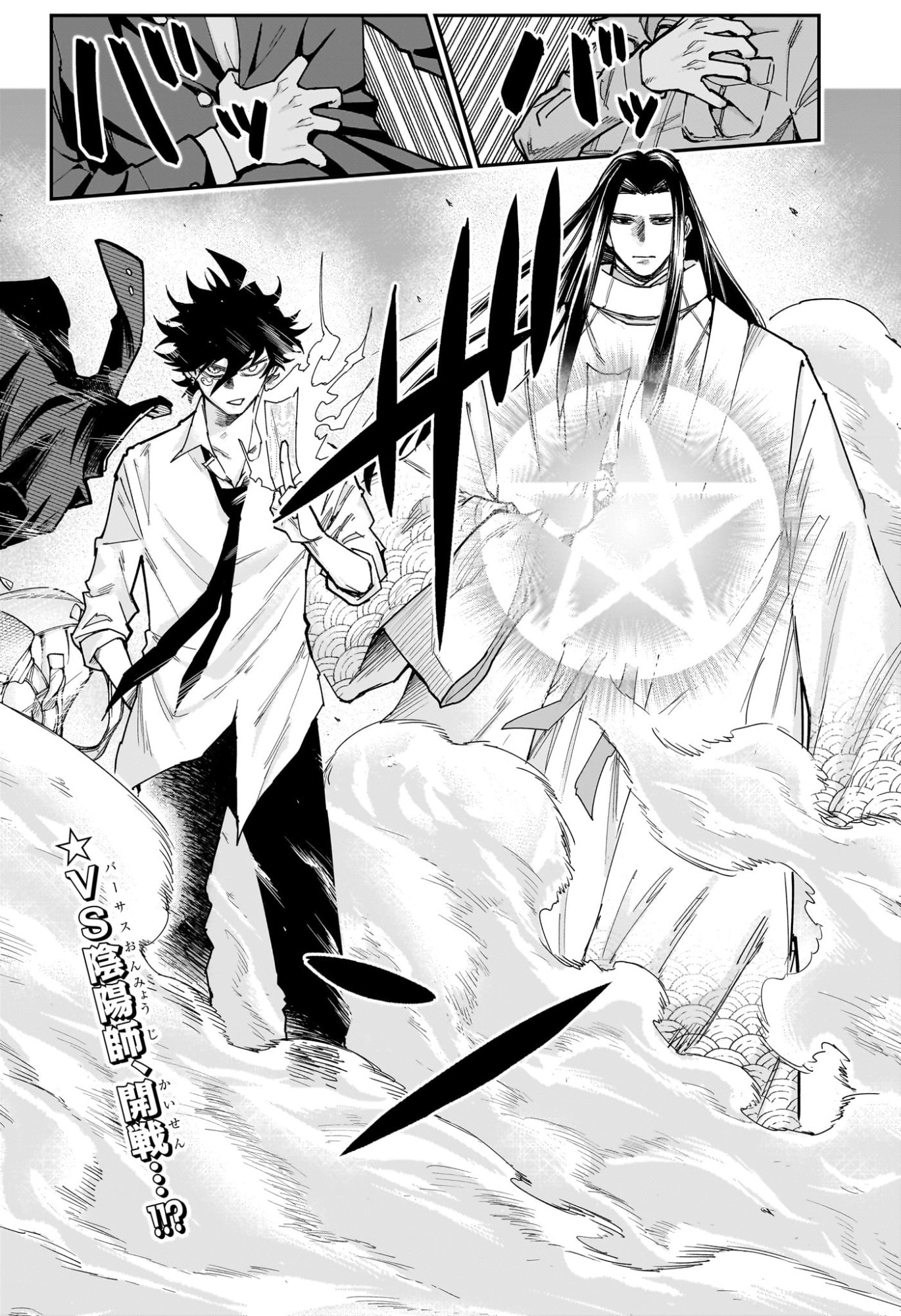 ROKU NO OKASHINA IE Chap 22 - Pic 2