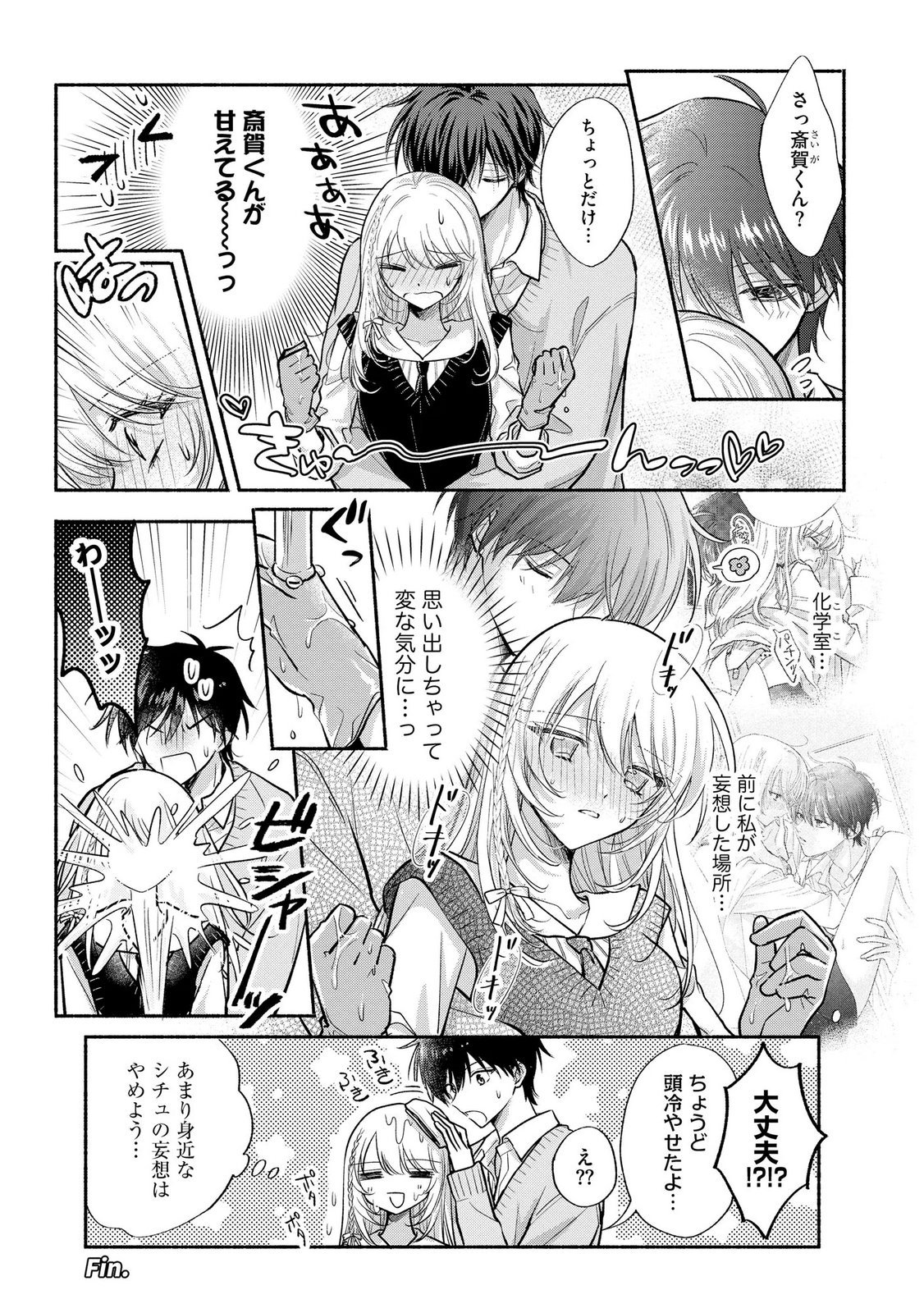 XX NA MOUSOU DAKENARA YURUSARETAI - BUAISOU JK NO HIMITSU NO HATSUKOI WA ZENTO TANA Chap 18 - Pic 37