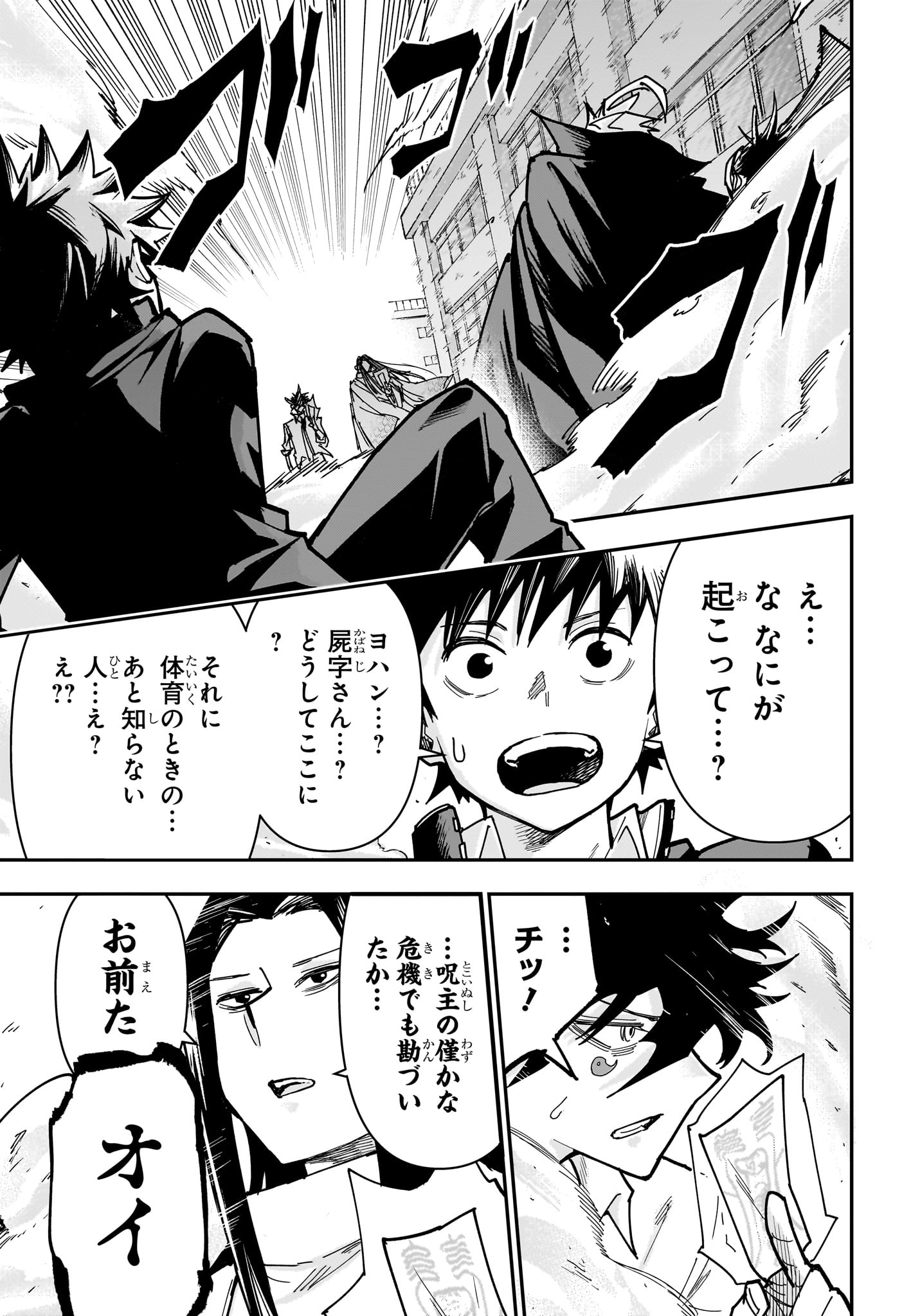 ROKU NO OKASHINA IE Chap 22 - Pic 3
