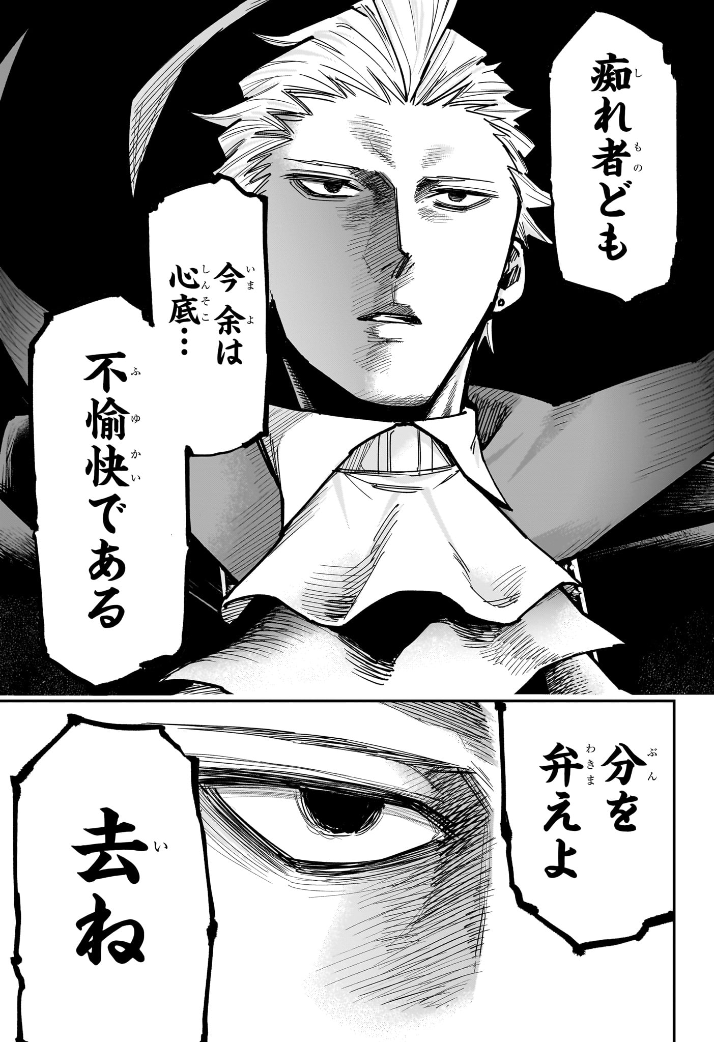 ROKU NO OKASHINA IE Chap 22 - Pic 5