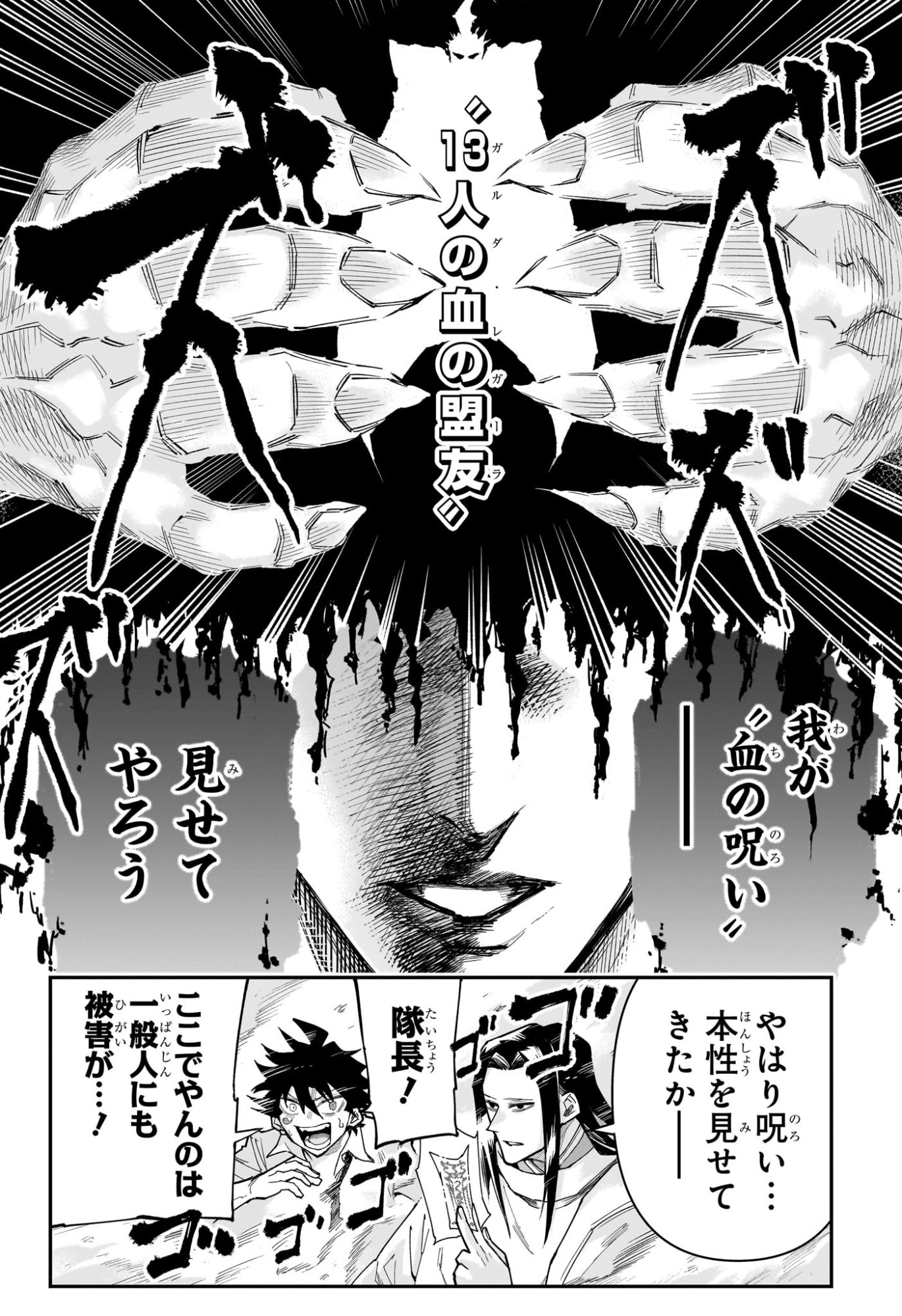 ROKU NO OKASHINA IE Chap 22 - Pic 6