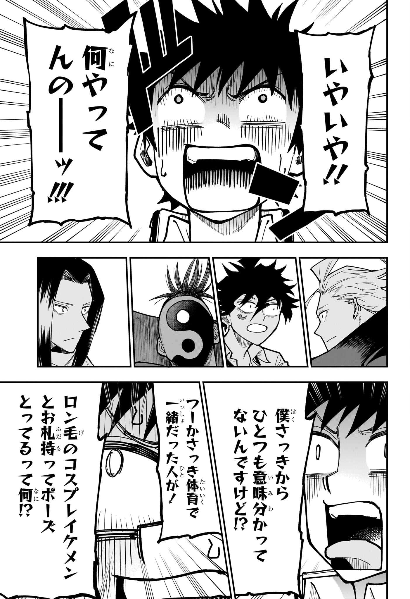 ROKU NO OKASHINA IE Chap 22 - Pic 7