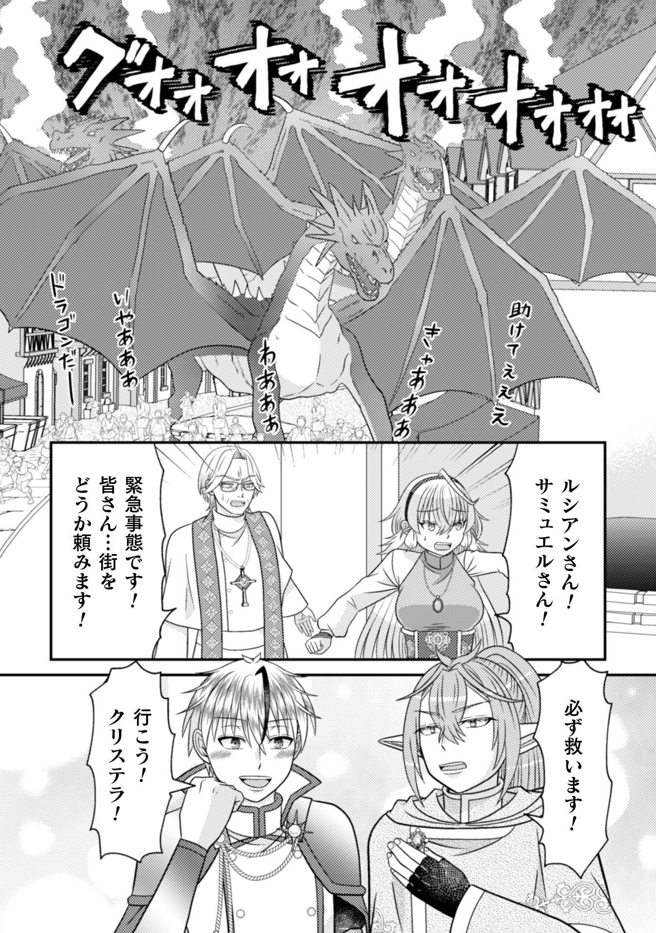 DAINANA YUUSHA WA MAOU-SAMA! ~NEKOKABURI SEIJO WA LAST BOSS TO TOMONI TABI WO SURU~ RAW Chap 6 - Pic 19