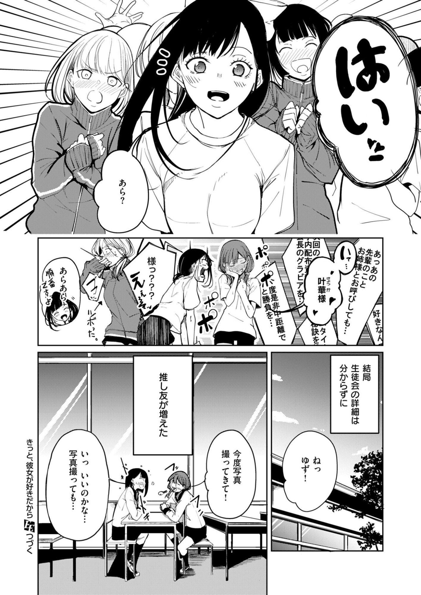 KITTO, KANOJO GA SUKI DAKARA Chap 3 - Pic 20