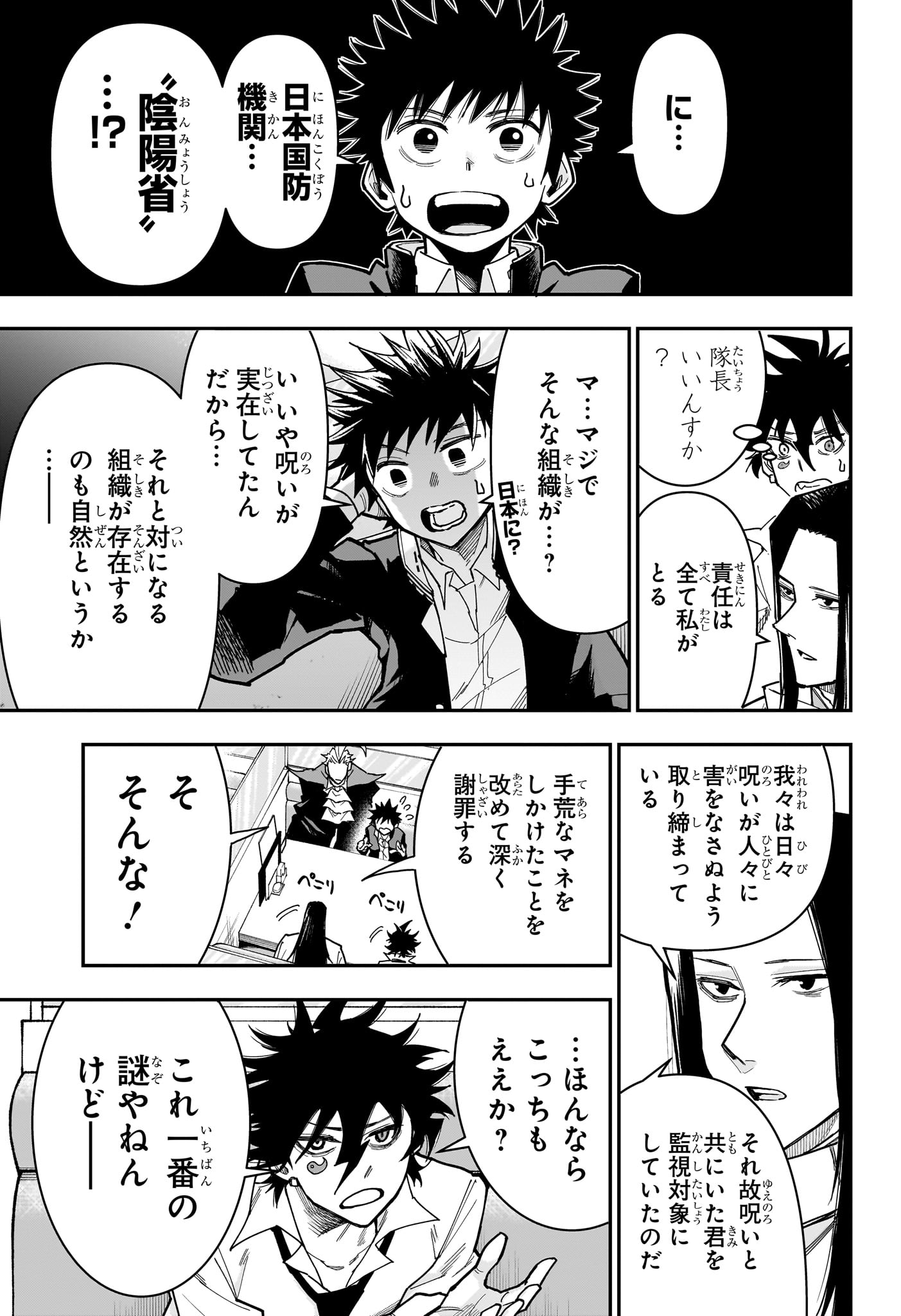 ROKU NO OKASHINA IE Chap 22 - Pic 11