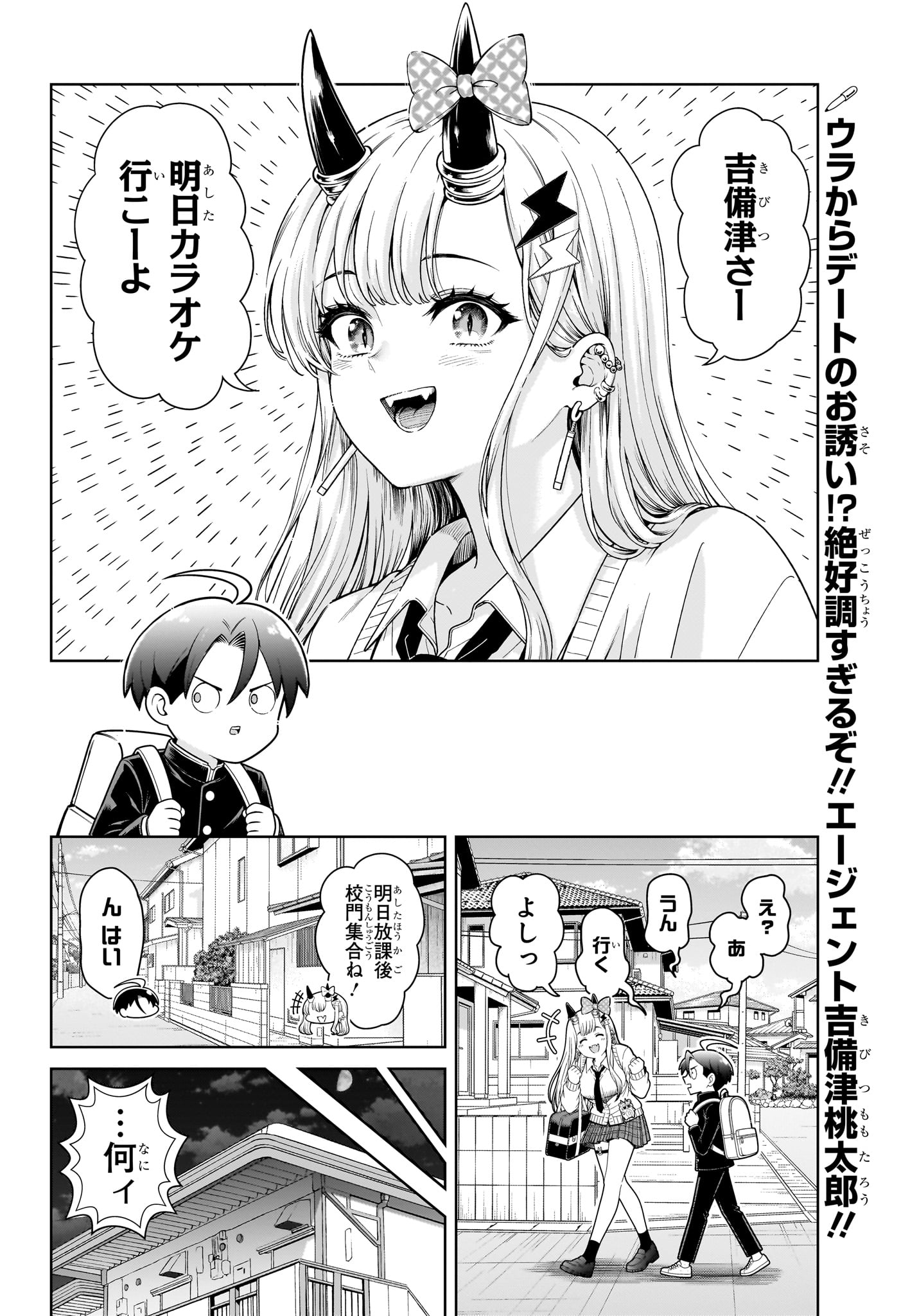 URA NO REPORT Chap 3 - Pic 2