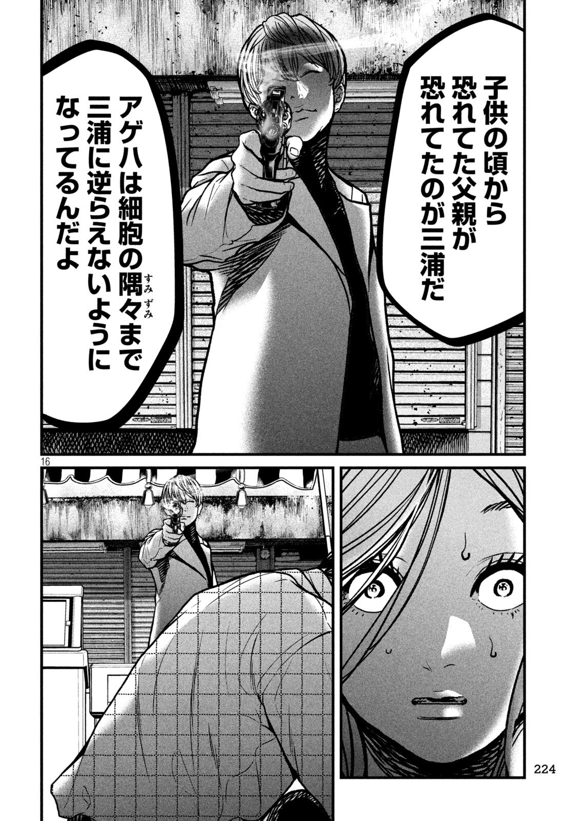 ARI TO HACHI Chap 9 - Pic 16
