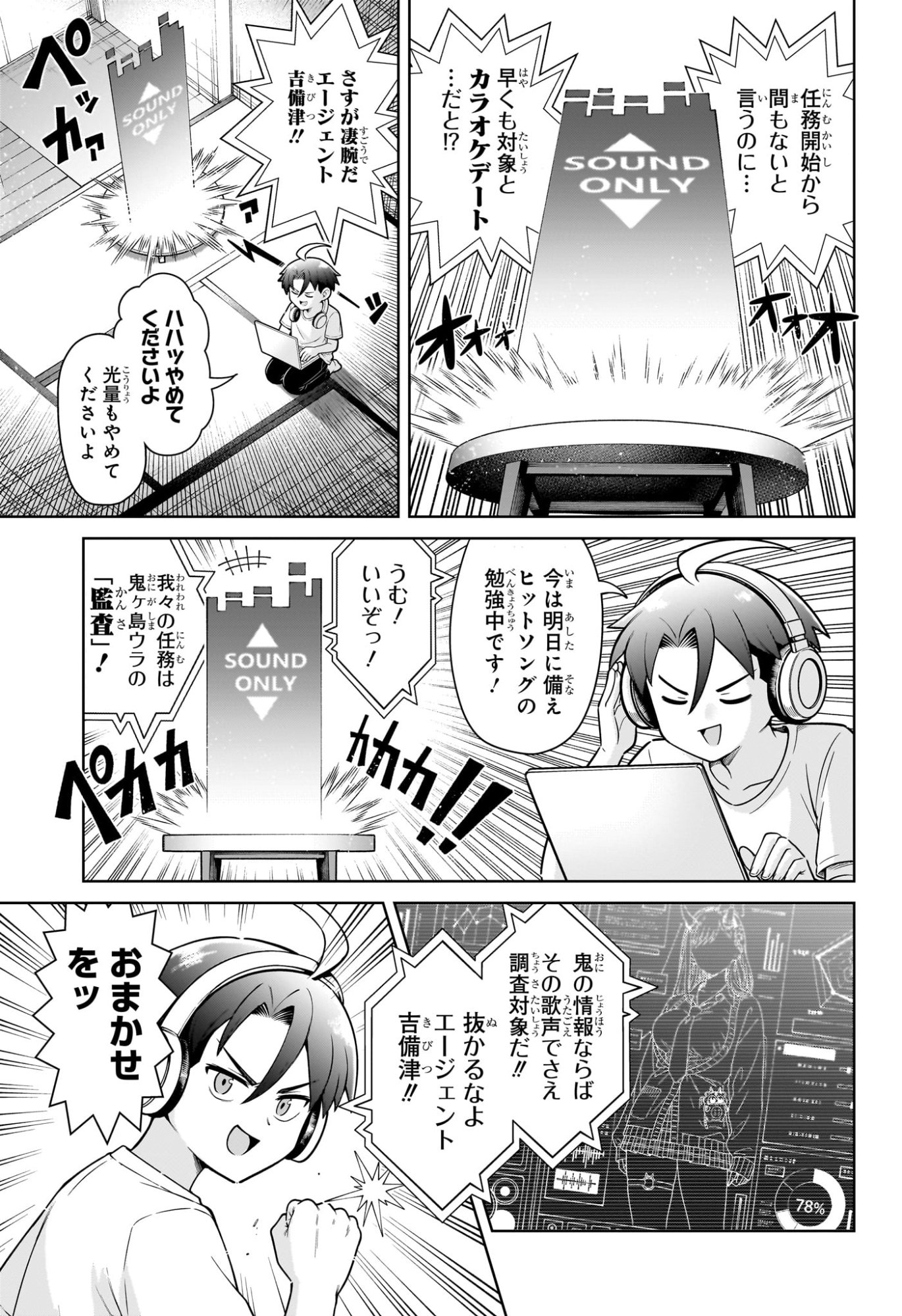 URA NO REPORT Chap 3 - Pic 3