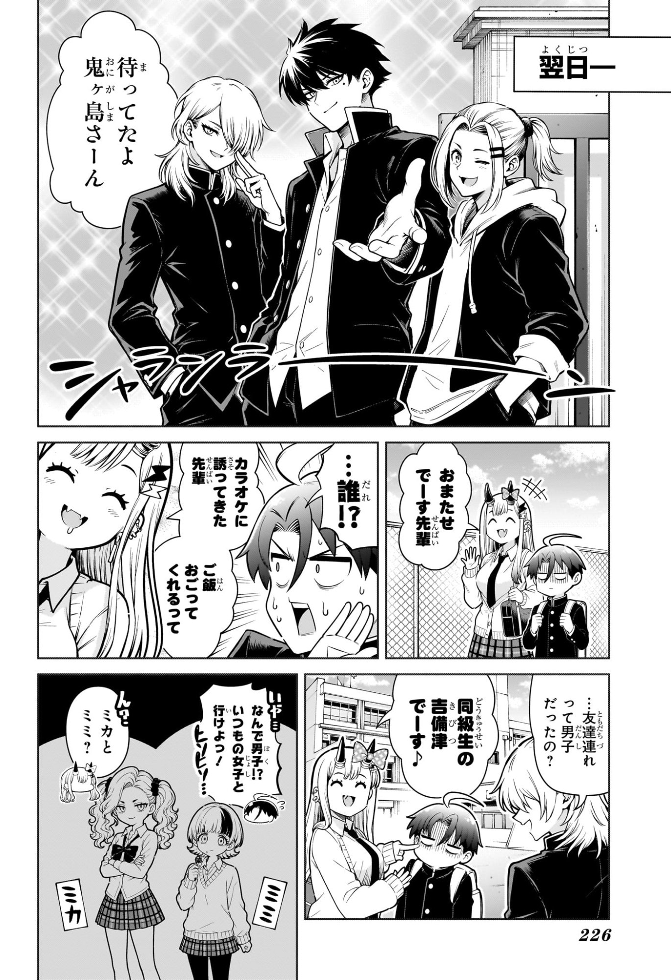 URA NO REPORT Chap 3 - Pic 4