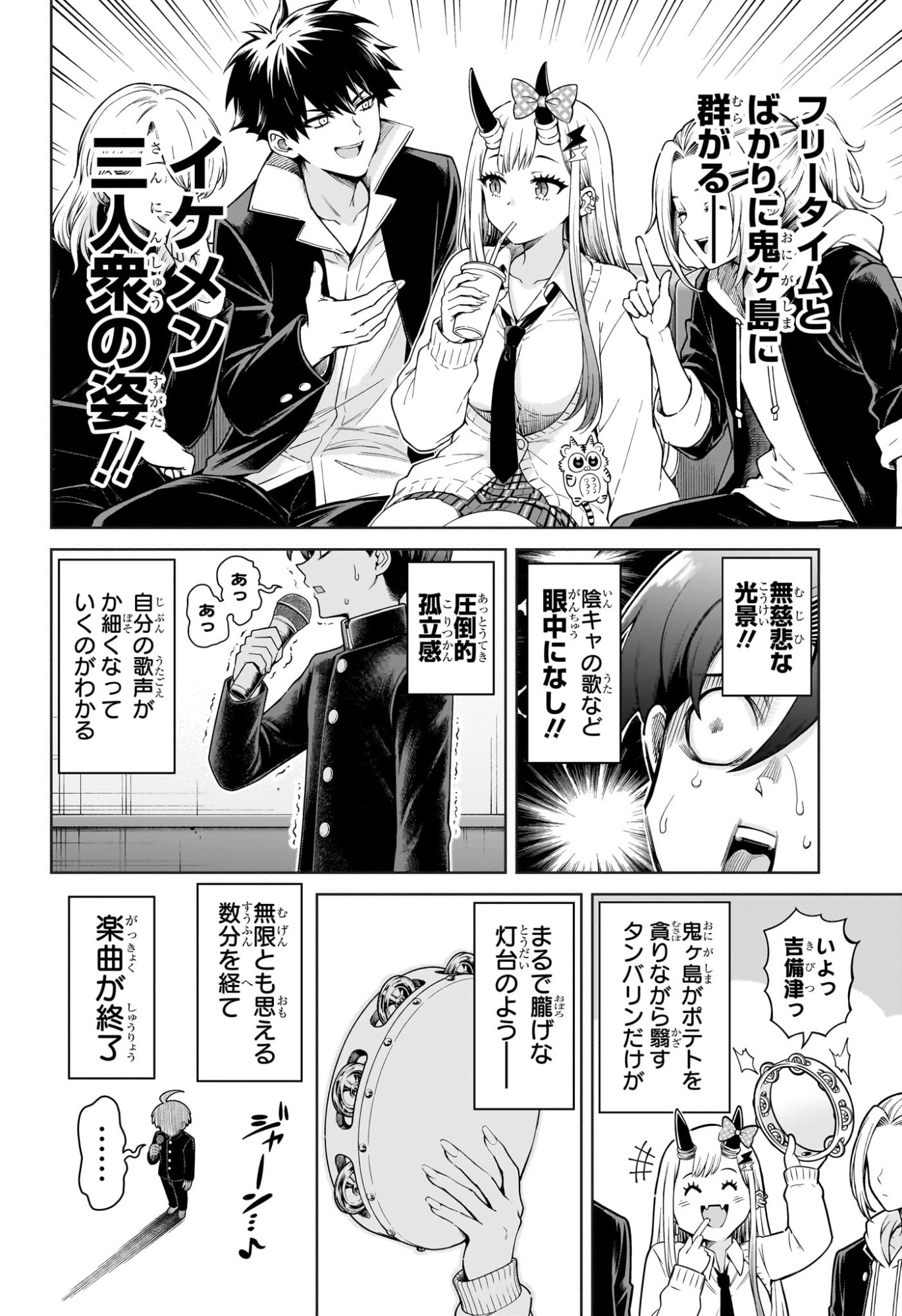 URA NO REPORT Chap 3 - Pic 8
