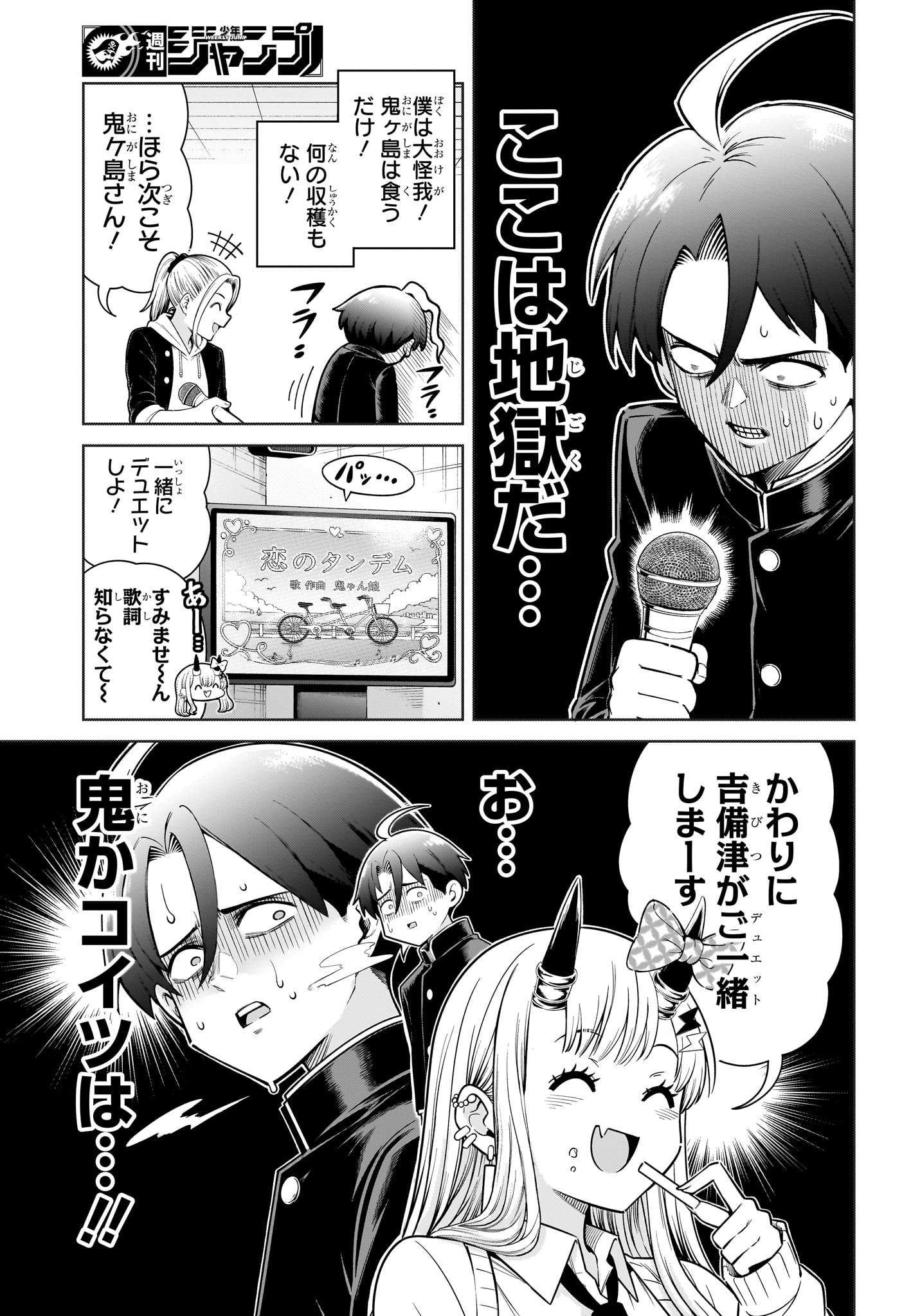 URA NO REPORT Chap 3 - Pic 9