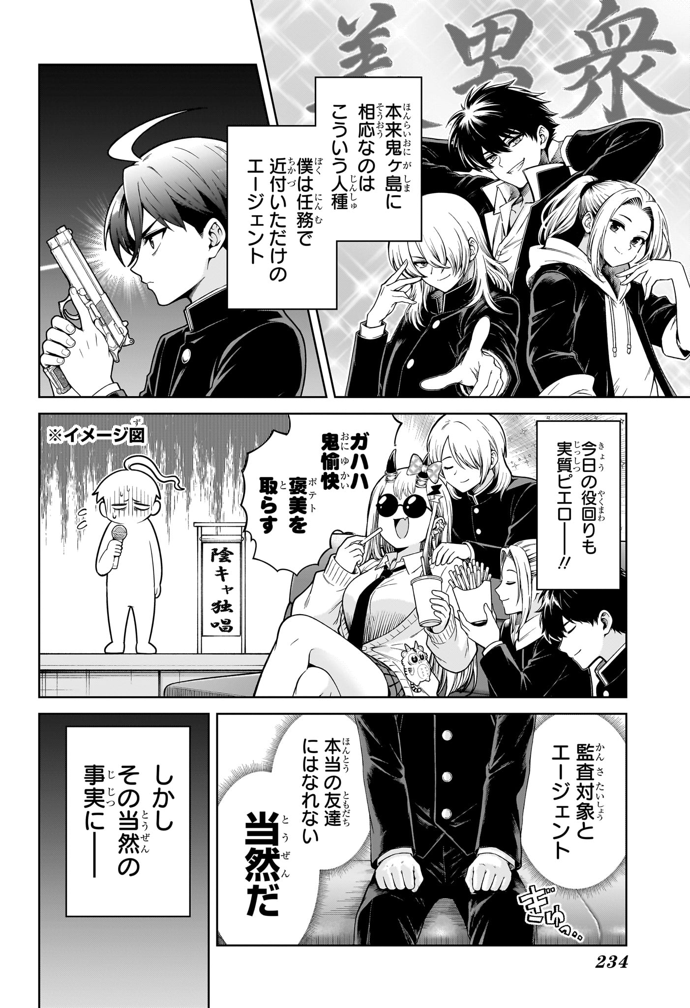 URA NO REPORT Chap 3 - Pic 12