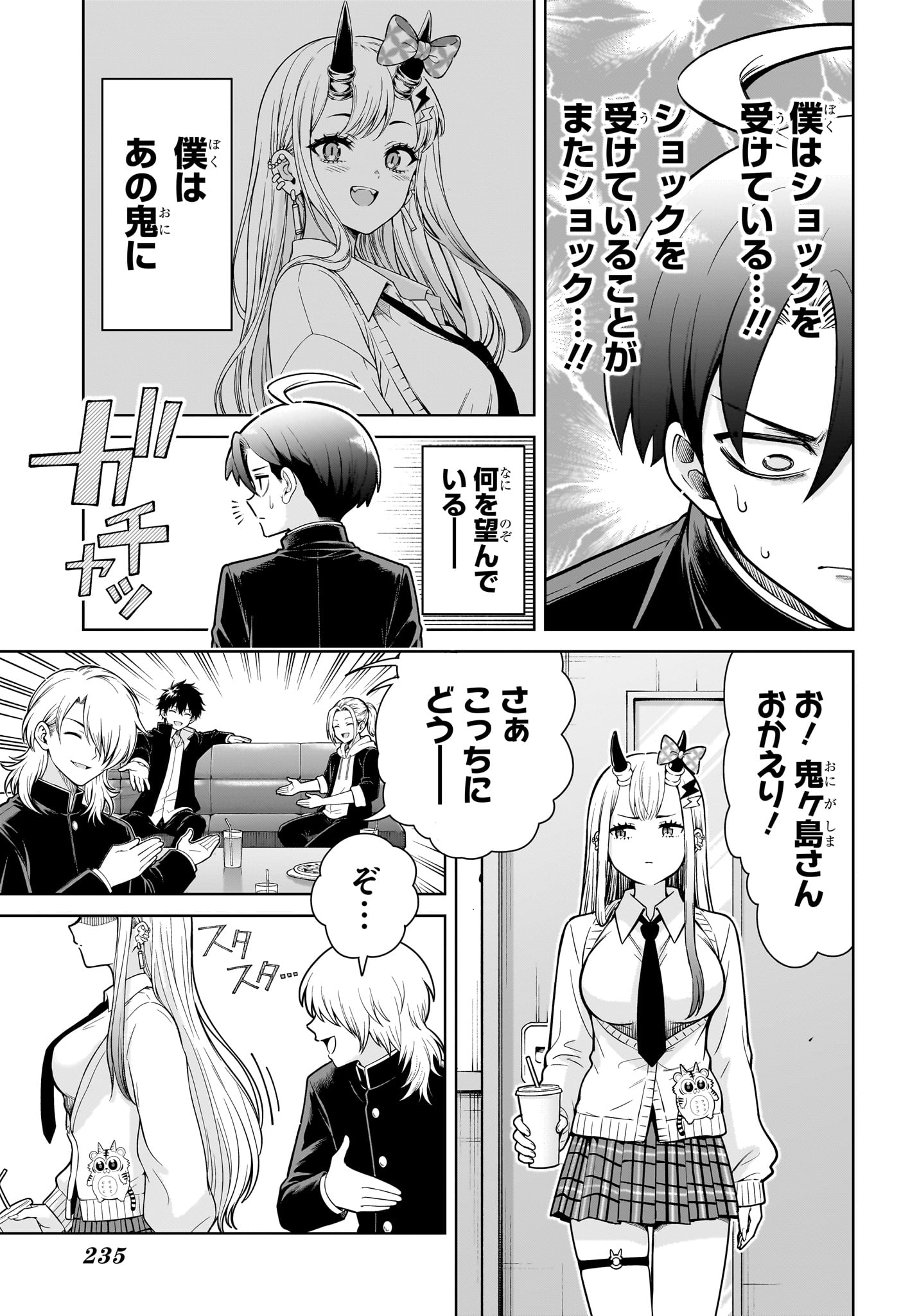 URA NO REPORT Chap 3 - Pic 13