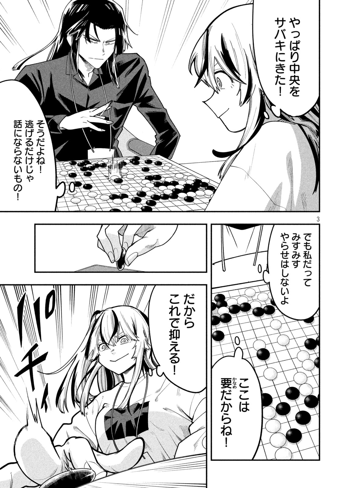 GO TO GO Chap 74 - Pic 3