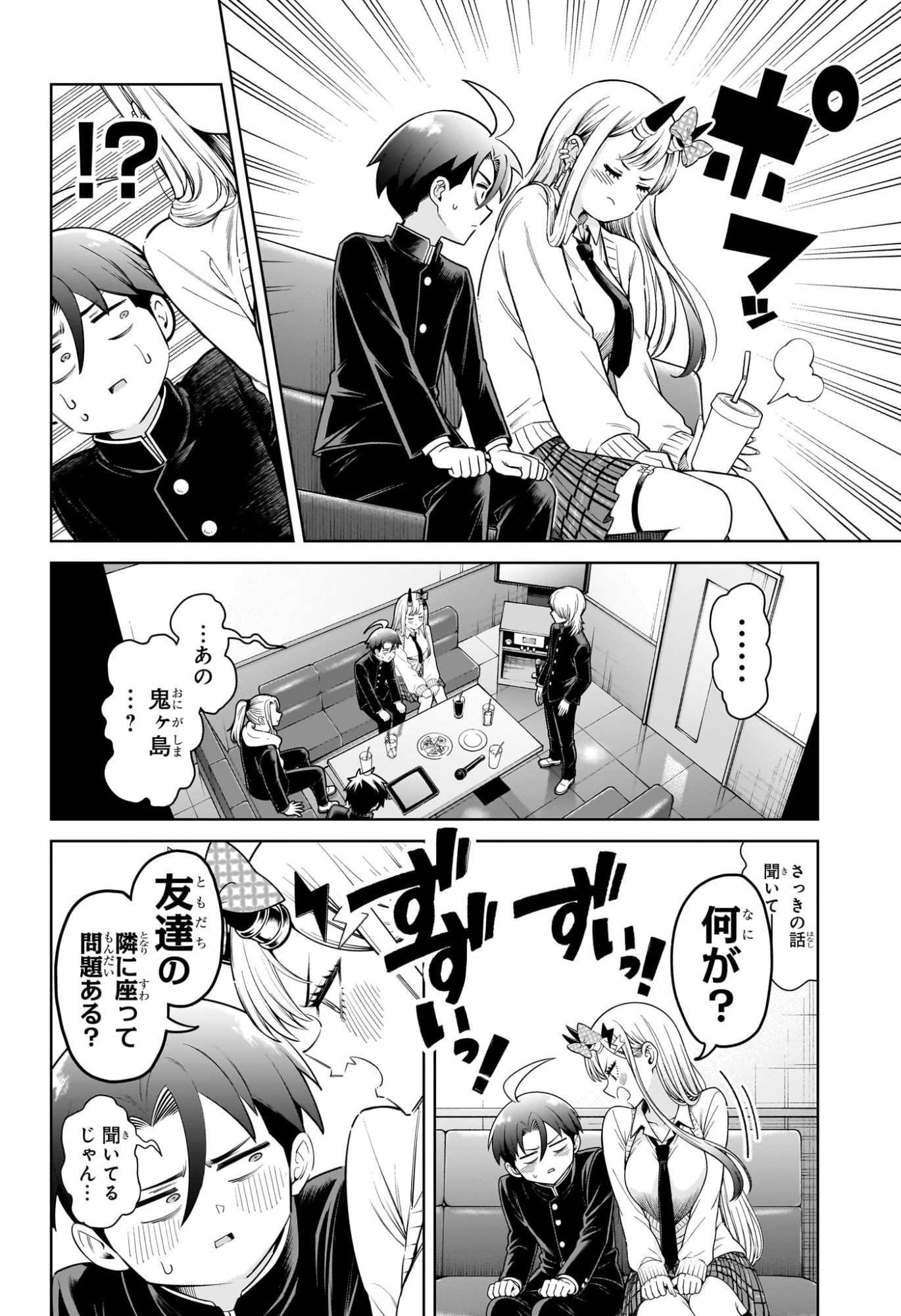 URA NO REPORT Chap 3 - Pic 14