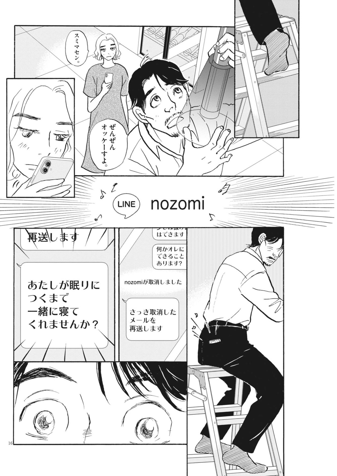 RIKON SHITAI ANATA E Chap 15 - Pic 16