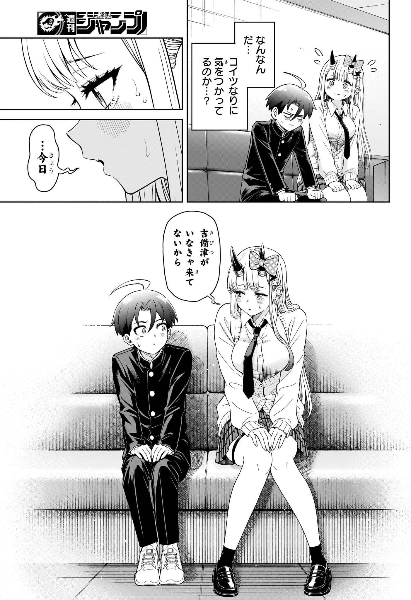URA NO REPORT Chap 3 - Pic 15