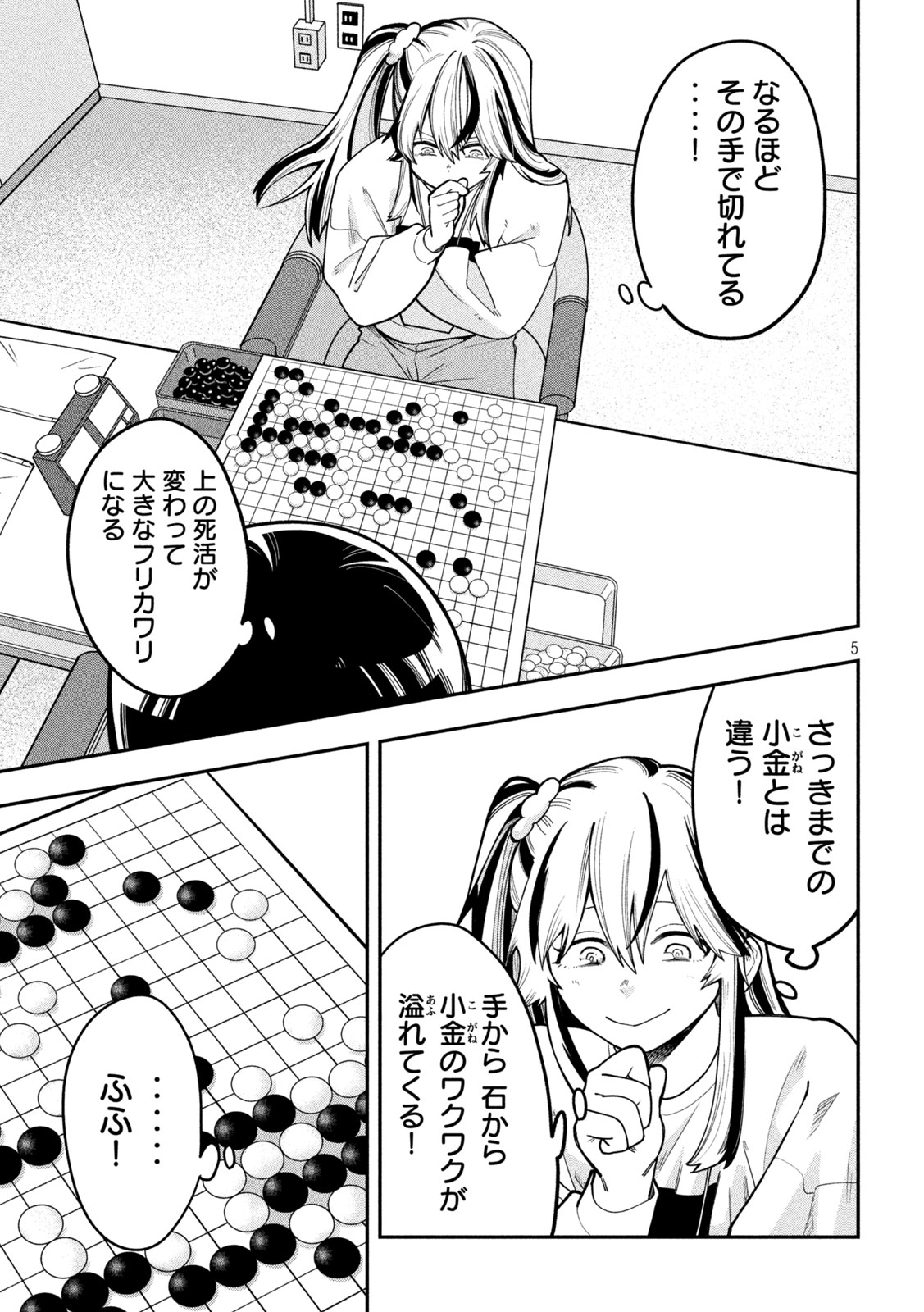 GO TO GO Chap 74 - Pic 5