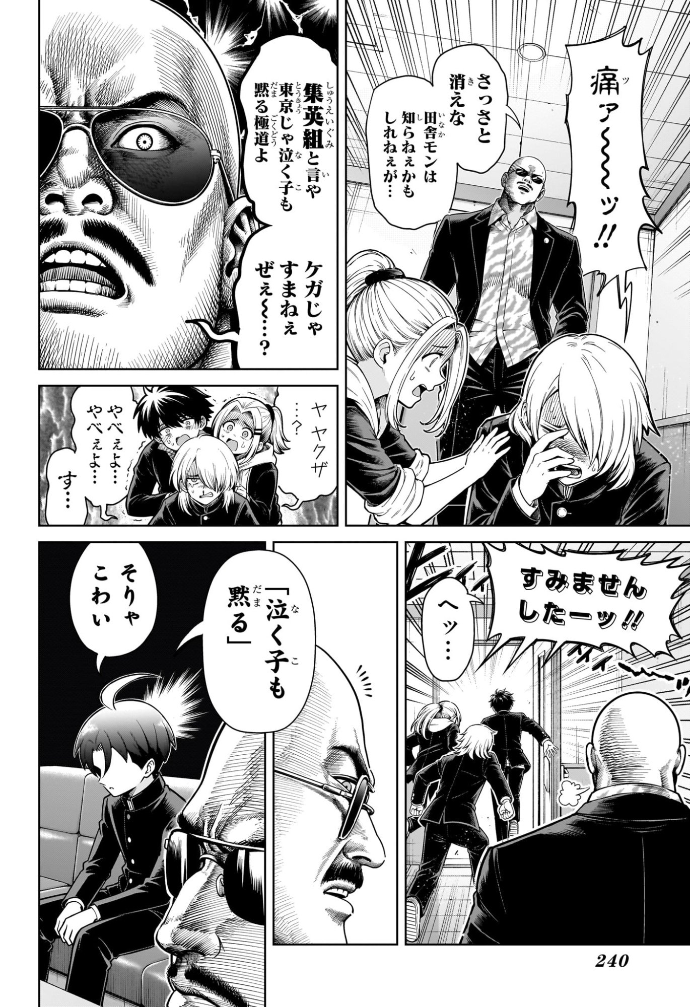URA NO REPORT Chap 3 - Pic 18