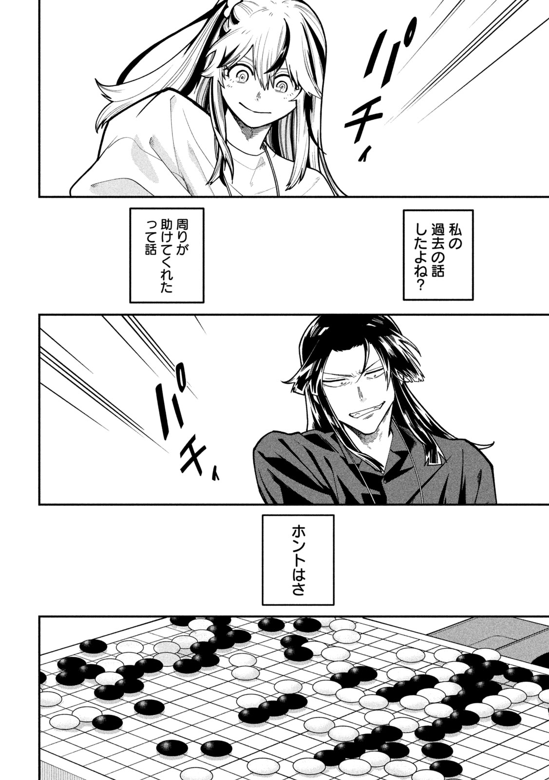 GO TO GO Chap 74 - Pic 8