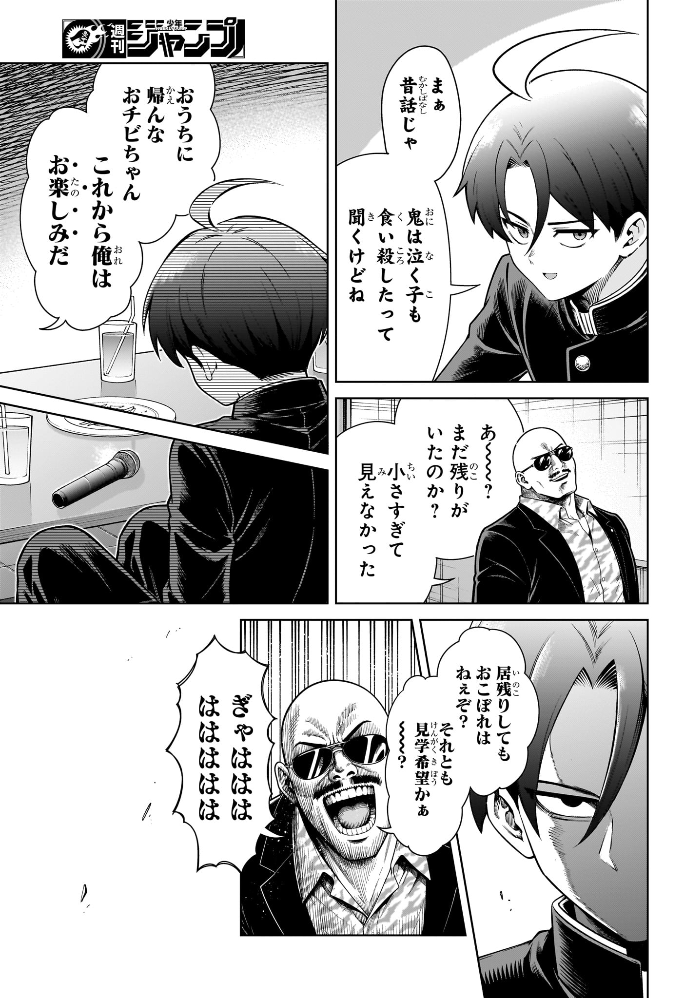 URA NO REPORT Chap 3 - Pic 19