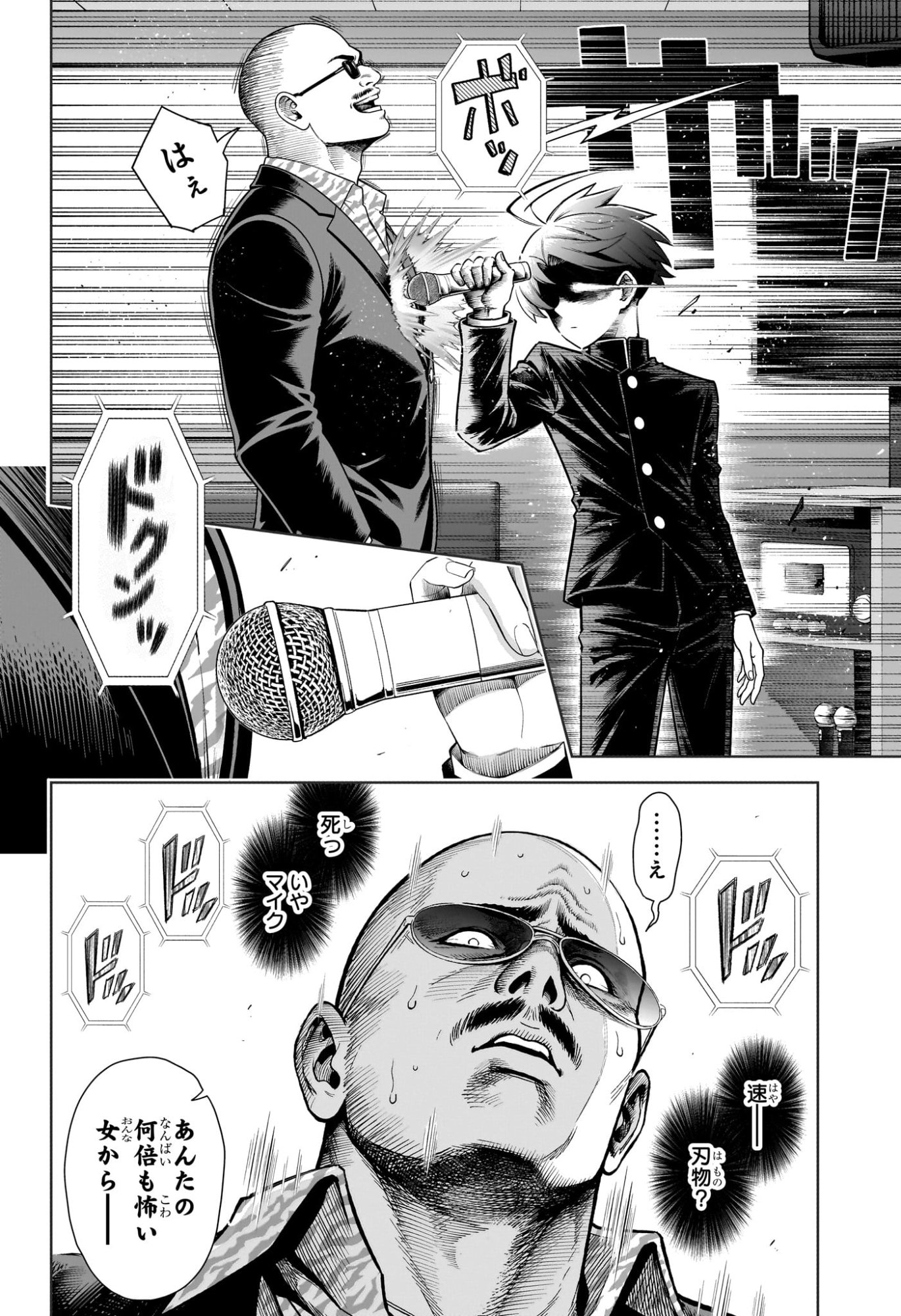 URA NO REPORT Chap 3 - Pic 20