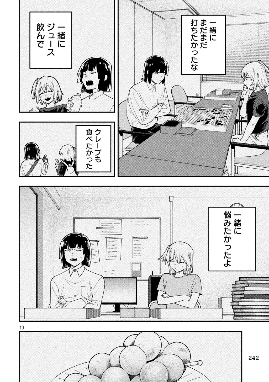 GO TO GO Chap 74 - Pic 10