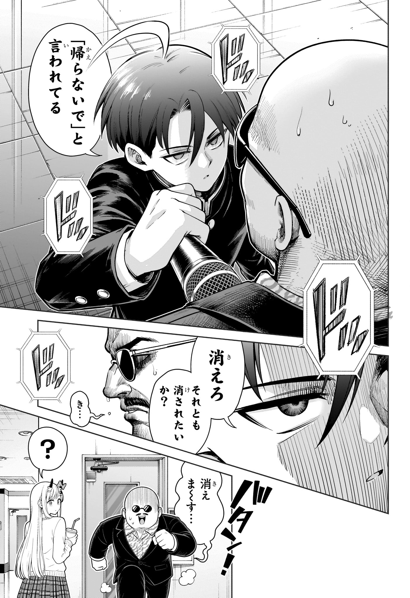 URA NO REPORT Chap 3 - Pic 21